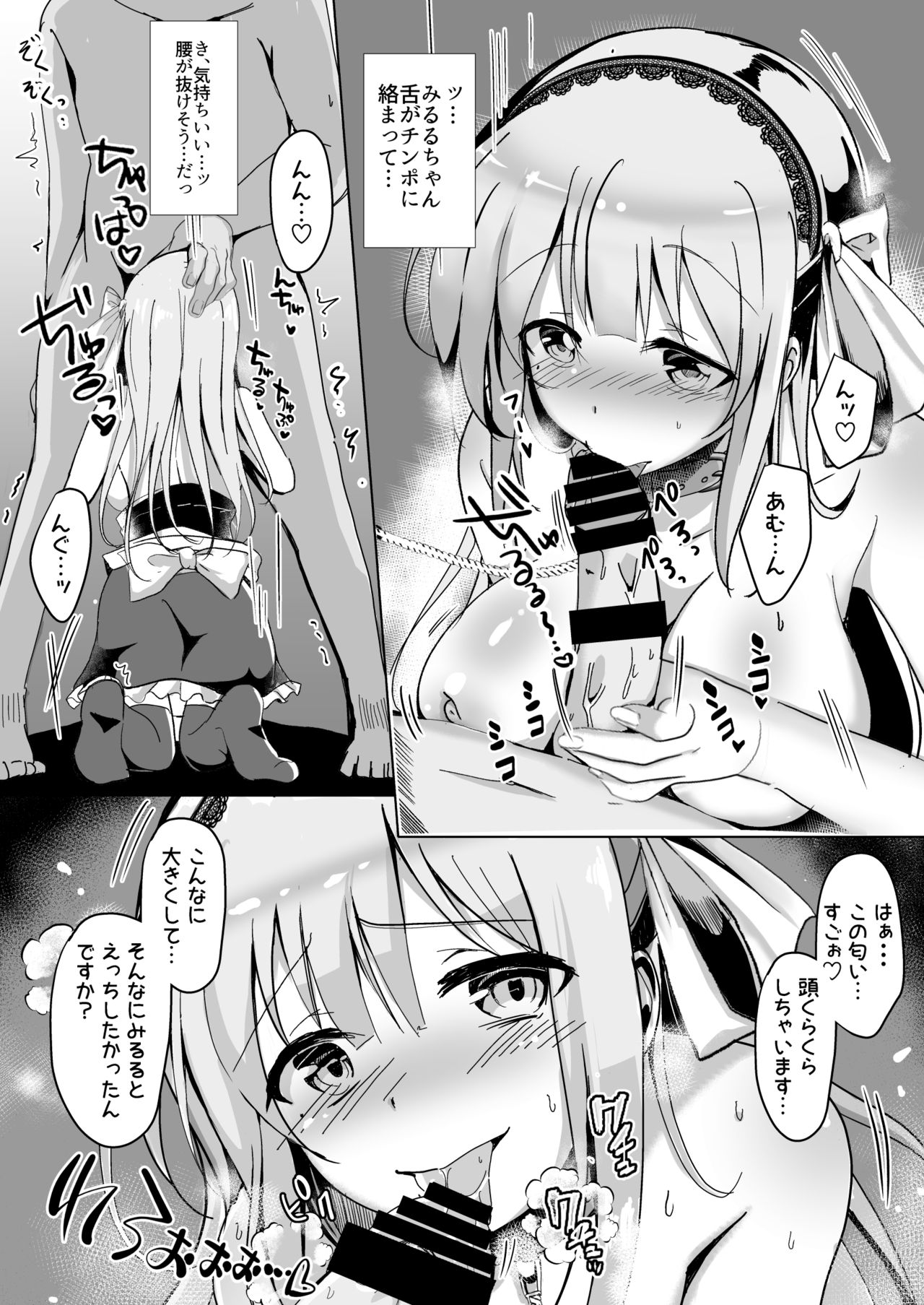 Layer Miruru to Ecchi na After Shimasen ka page 10 full