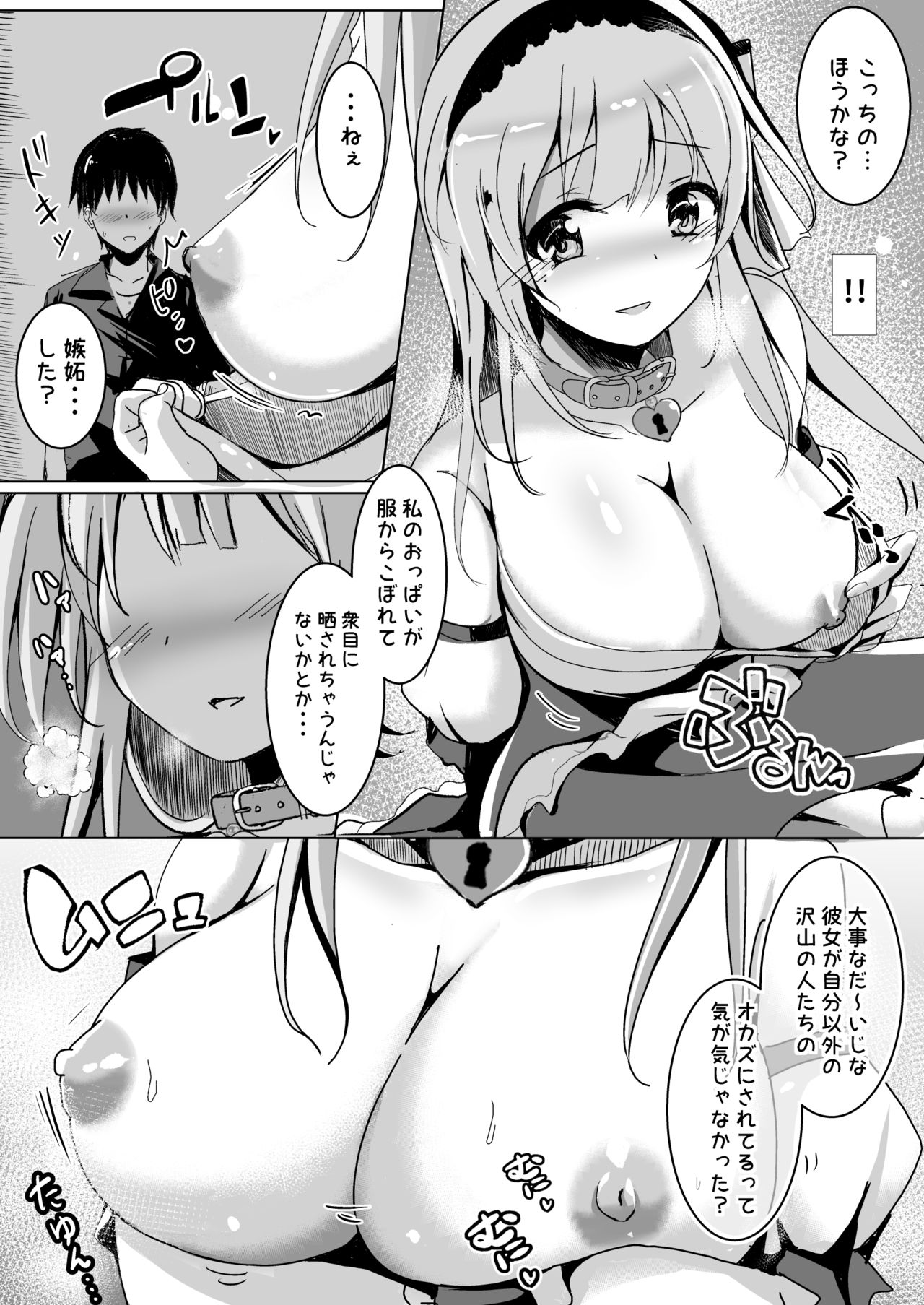 Layer Miruru to Ecchi na After Shimasen ka page 8 full