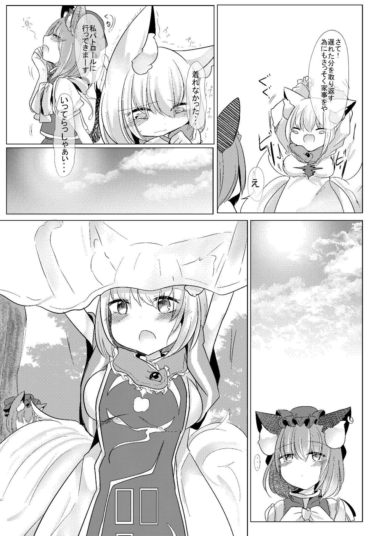 Chisai Ran-sama to ♥♥ page 8 full