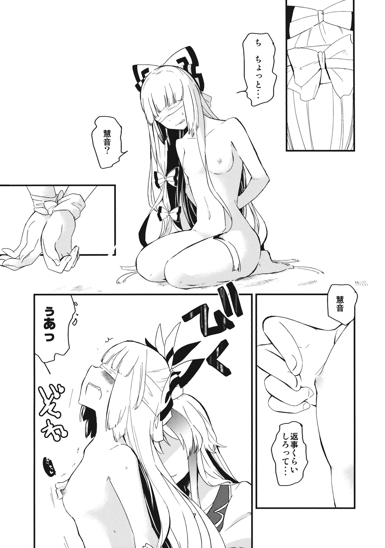 Mokotan wo Membou de Are Kore suru. page 9 full