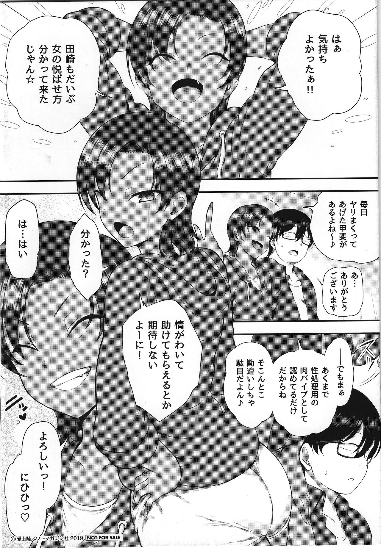 Ijiware Toranoana Special 8P Booklet page 5 full