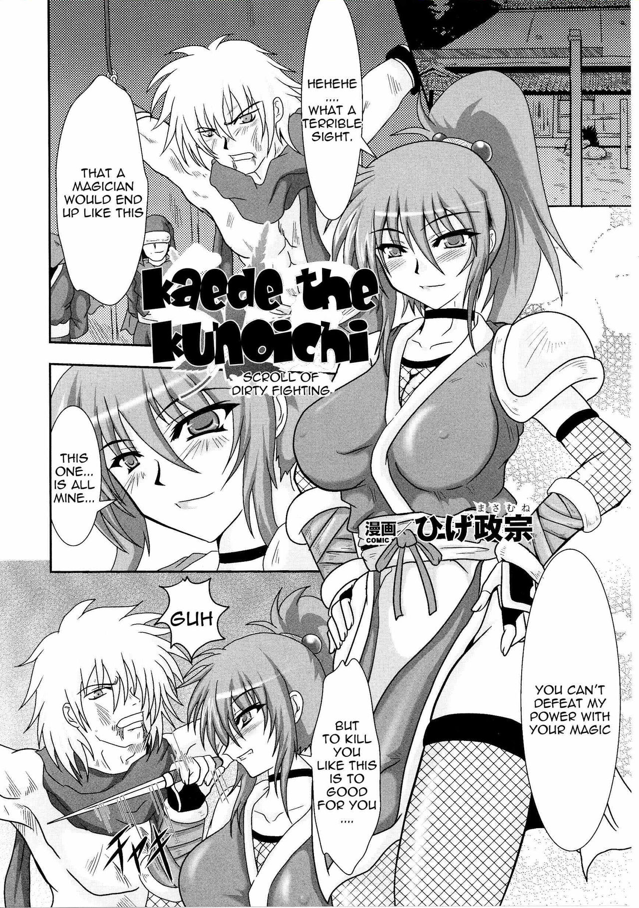 Kunoichi Kaede Intou Emaki | Kaede the Kunoichi -Scroll of Dirty Fighting- page 1 full