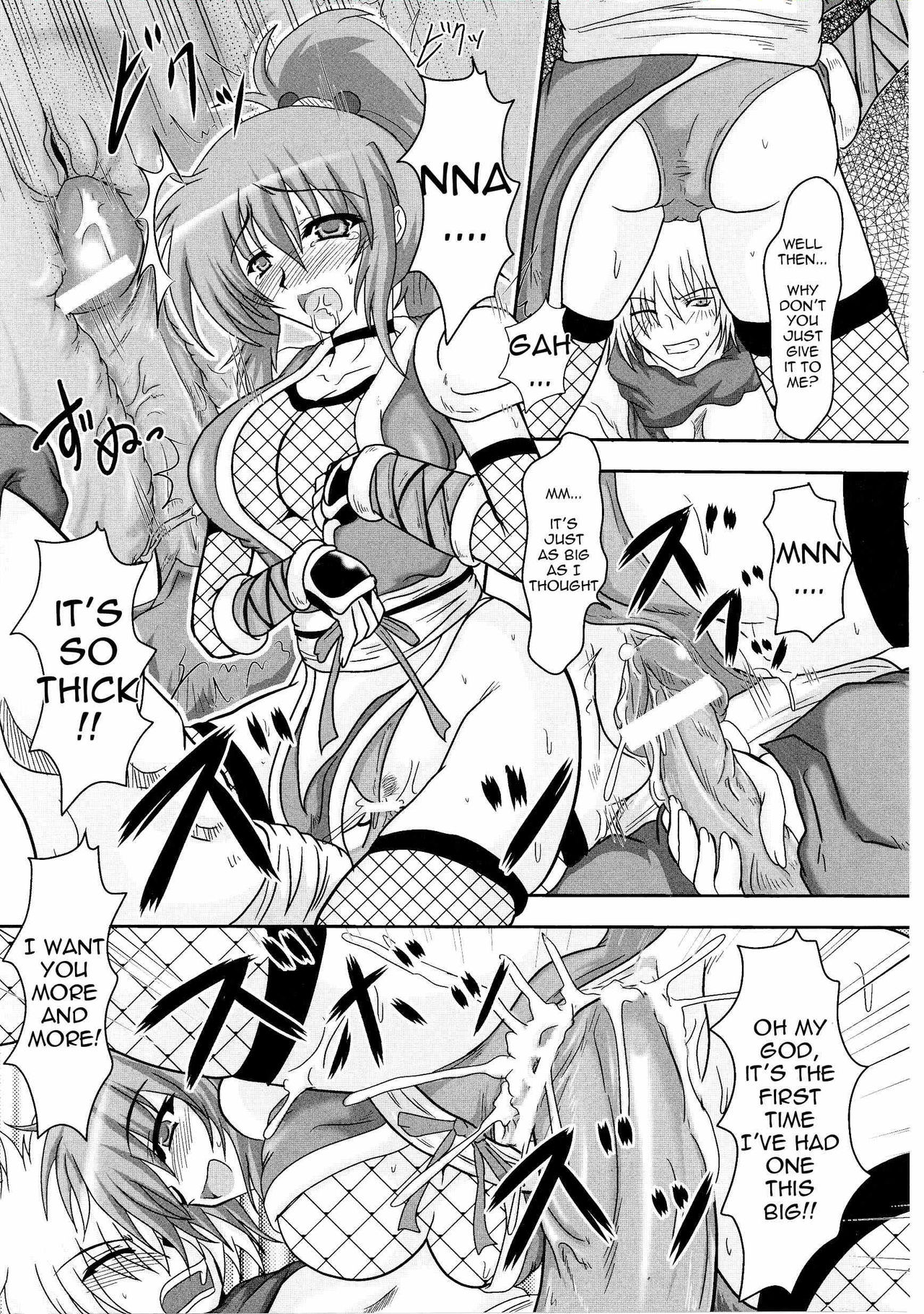 Kunoichi Kaede Intou Emaki | Kaede the Kunoichi -Scroll of Dirty Fighting- page 5 full