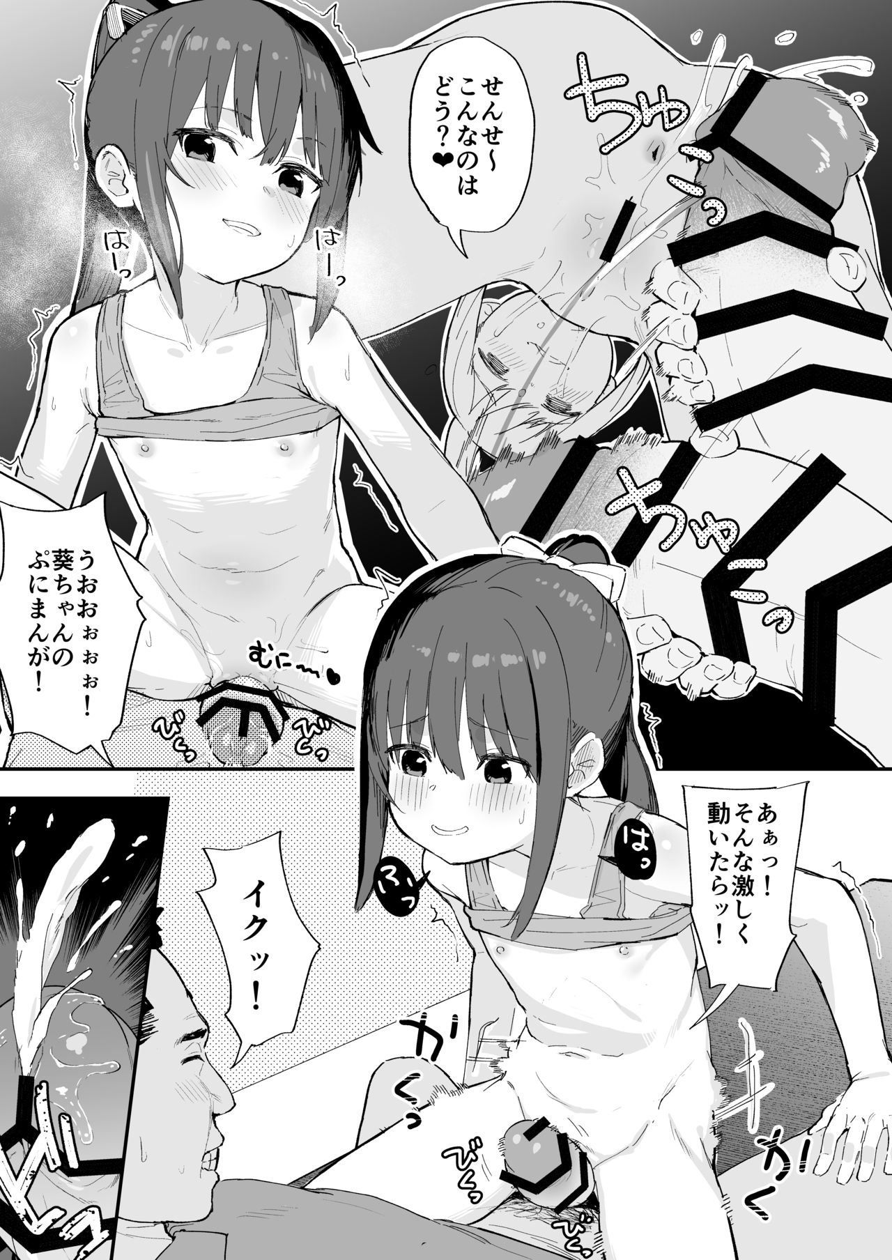 Kendou ga Tsuyoi dake de wa Otona ni wa Kanaimasen page 9 full