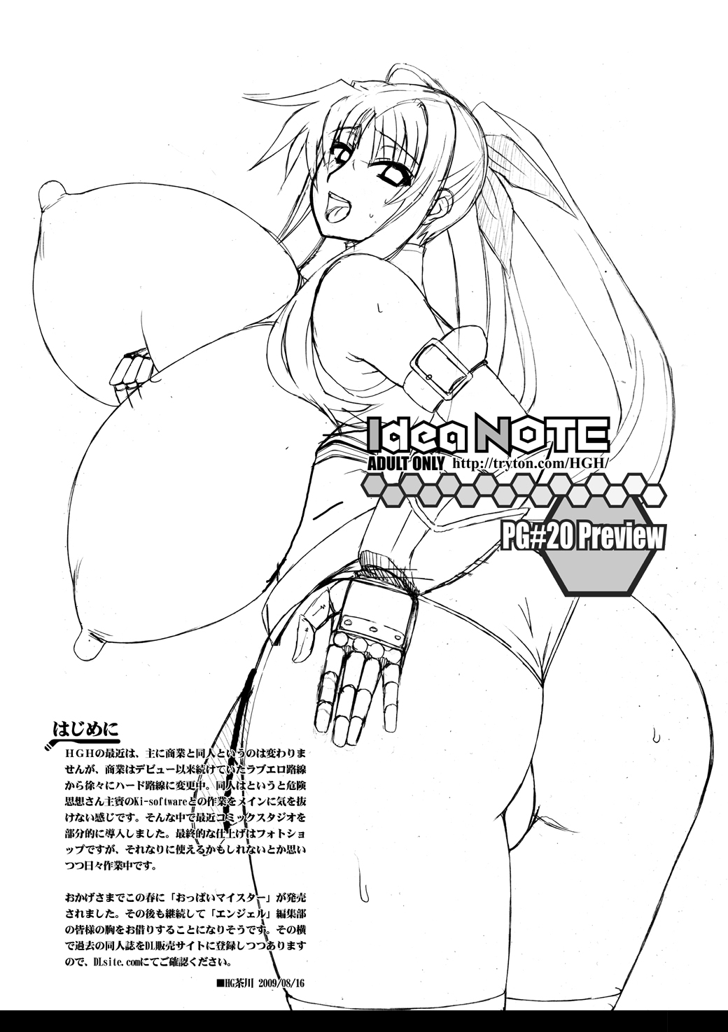 Senshi no XXX page 4 full