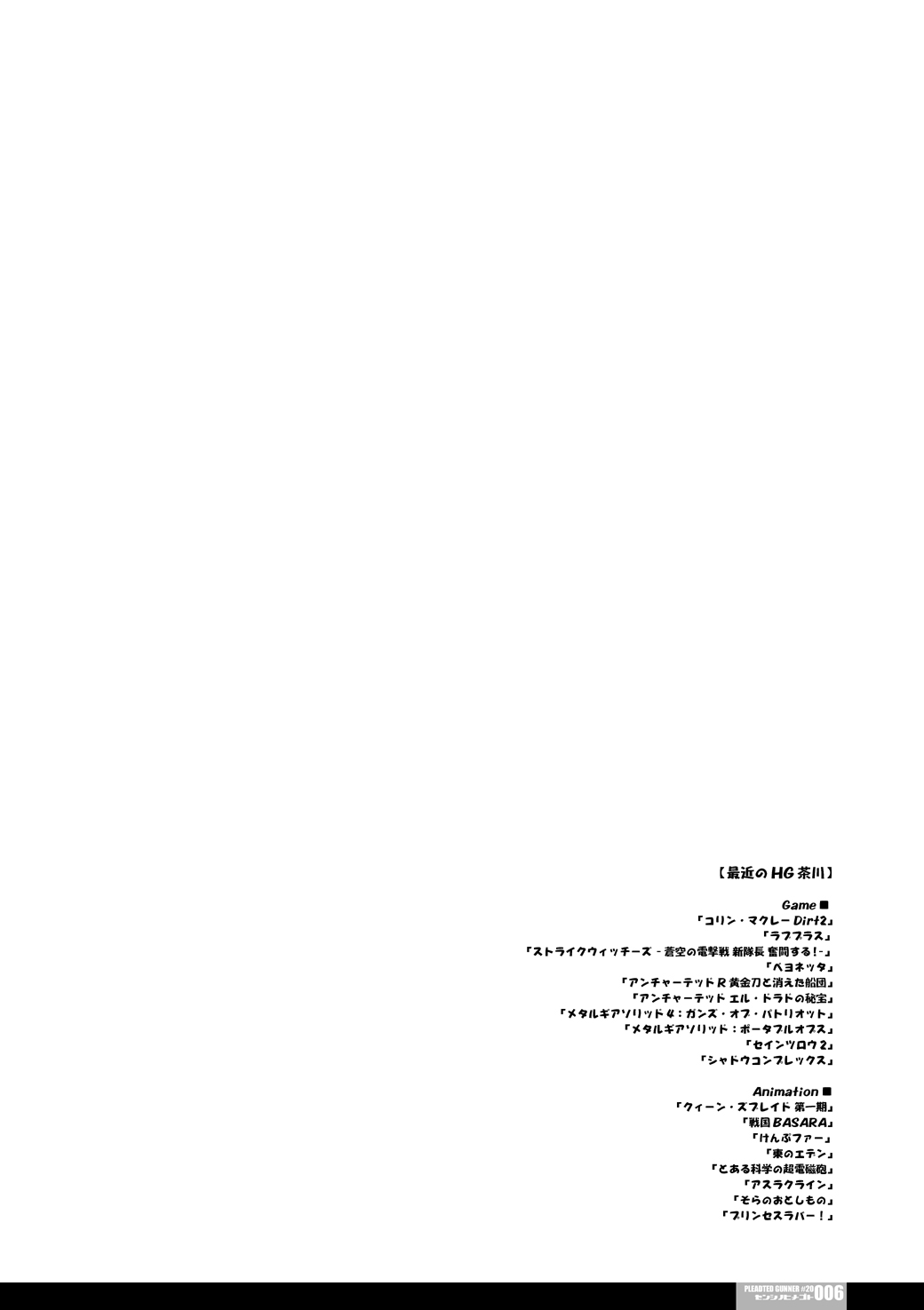 Senshi no XXX page 8 full