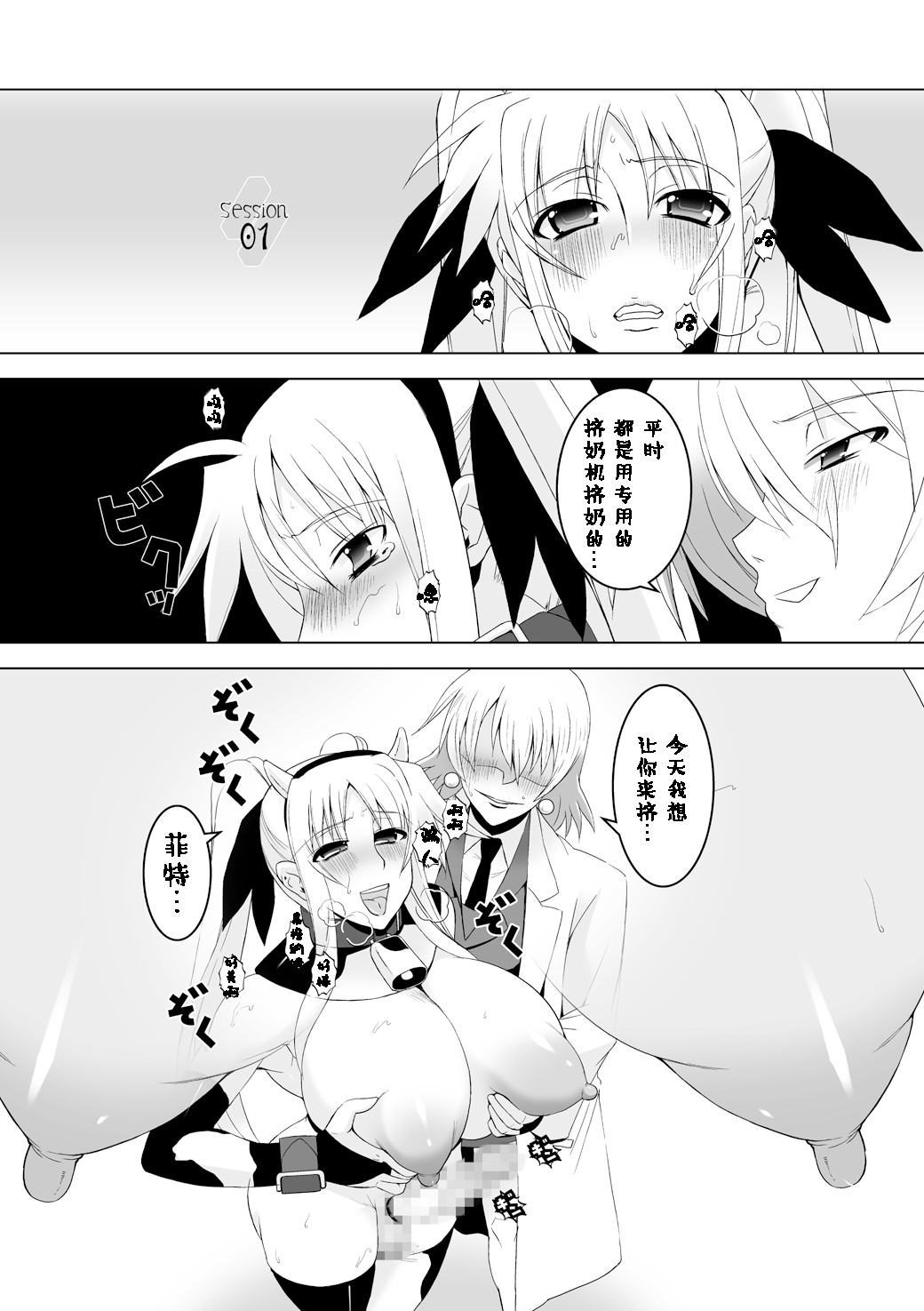 Senshi no XXX page 9 full