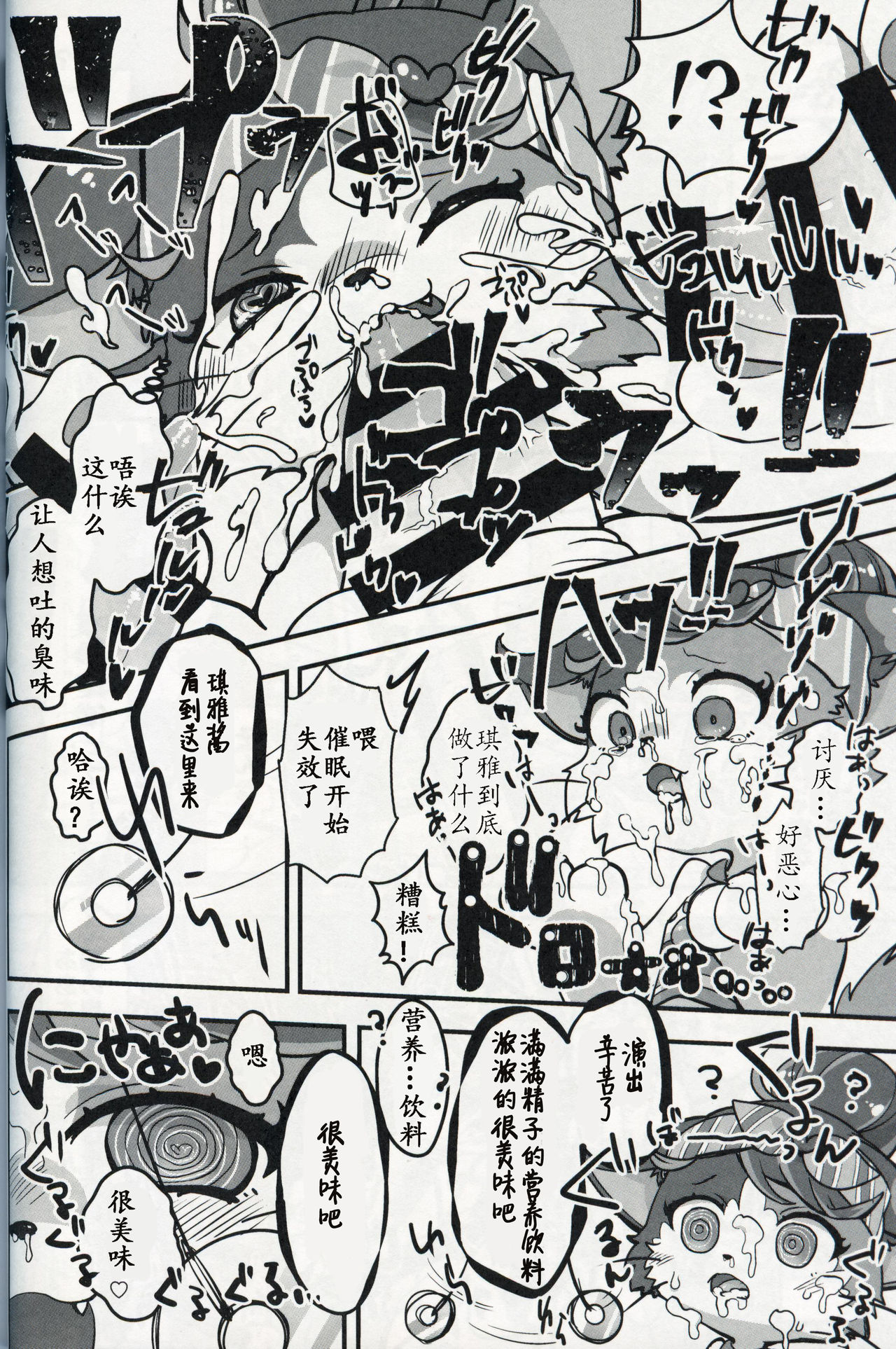 Chimata de Uwasa no Chiagaaru Aidoru ni Osu no Chinpo o Miru to Ouen Sezu ni Hairarenai Saimin o Kakete Mita Hanashi | 大街小巷中话题的啦啦队女孩被施了看到公猫的欧金金就控制不住想去援交的催眠术故事 page 10 full