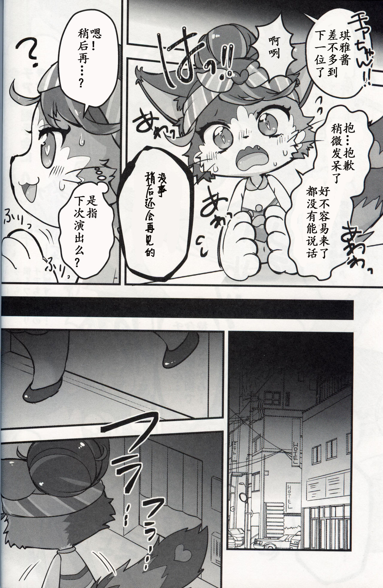 Chimata de Uwasa no Chiagaaru Aidoru ni Osu no Chinpo o Miru to Ouen Sezu ni Hairarenai Saimin o Kakete Mita Hanashi | 大街小巷中话题的啦啦队女孩被施了看到公猫的欧金金就控制不住想去援交的催眠术故事 page 4 full