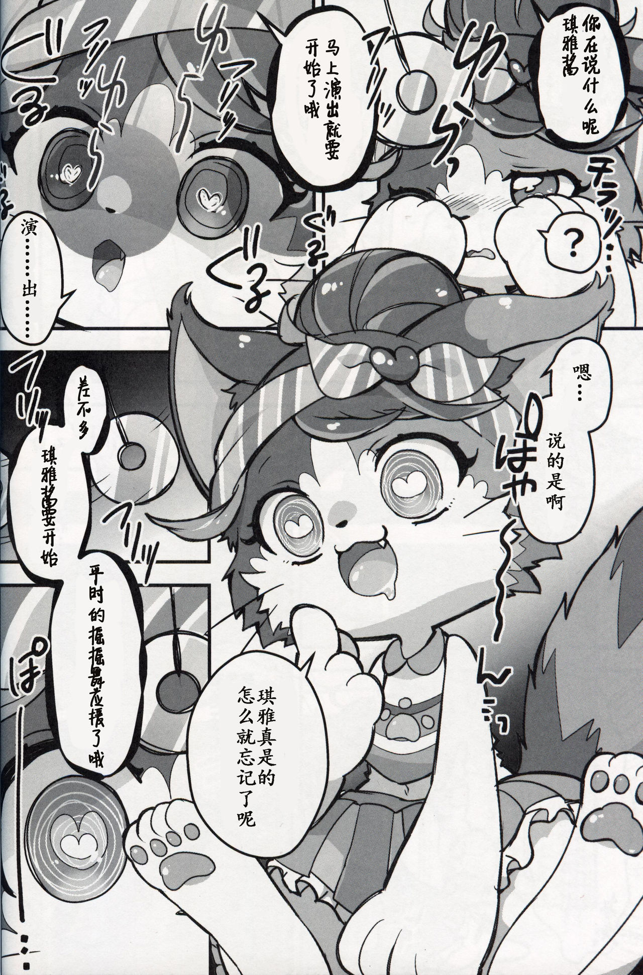 Chimata de Uwasa no Chiagaaru Aidoru ni Osu no Chinpo o Miru to Ouen Sezu ni Hairarenai Saimin o Kakete Mita Hanashi | 大街小巷中话题的啦啦队女孩被施了看到公猫的欧金金就控制不住想去援交的催眠术故事 page 6 full