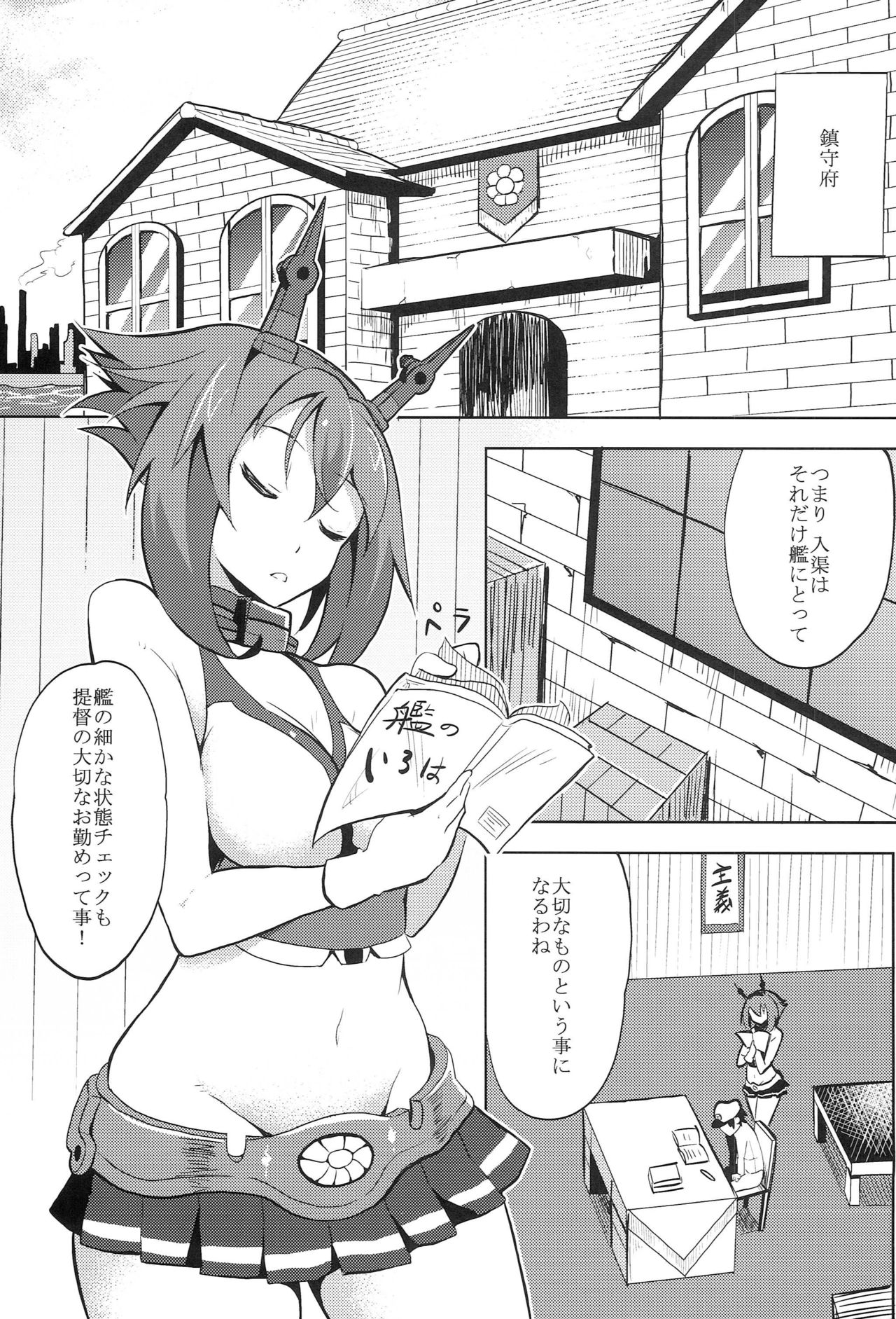 Mutsu x Shota Teitoku Watashi no Kannai Check mo Onegai ne page 2 full