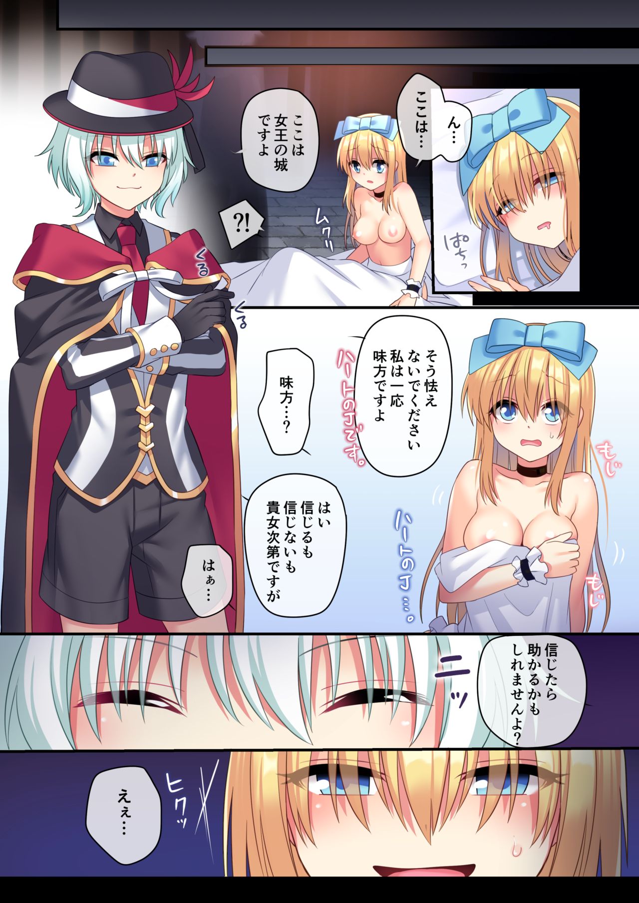 Kasou Douwa wa Kiken ga Ippai!? Yumemi Gachi na Shoujo Hen 3 page 7 full