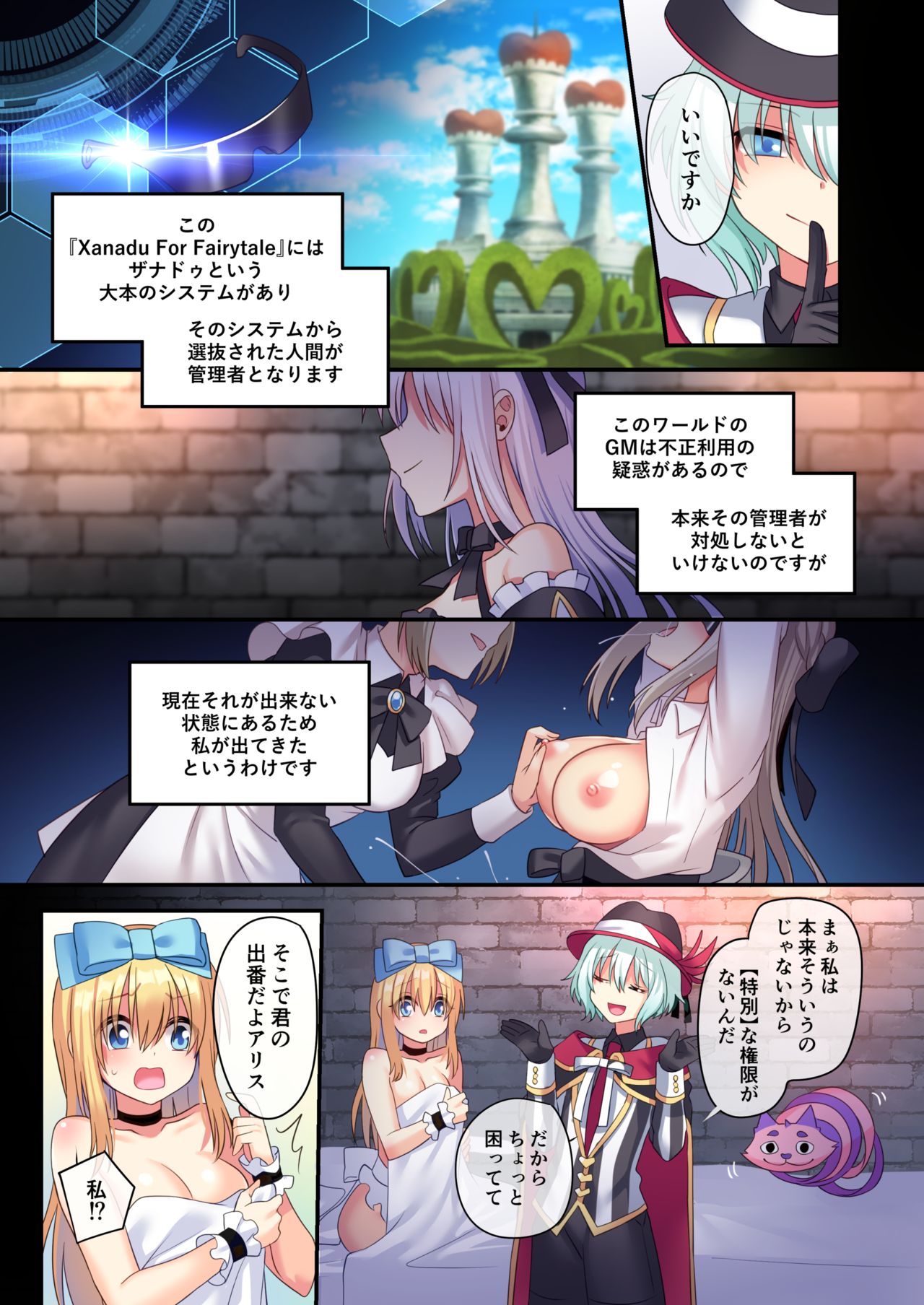 Kasou Douwa wa Kiken ga Ippai!? Yumemi Gachi na Shoujo Hen 3 page 8 full