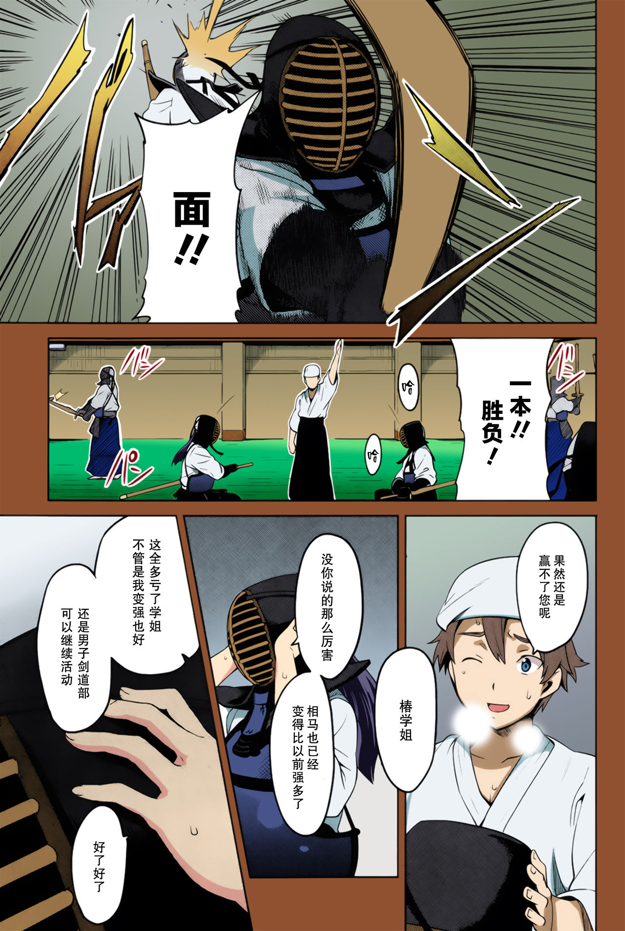 Tsubomi Hiraku wa Beni no Hana page 1 full