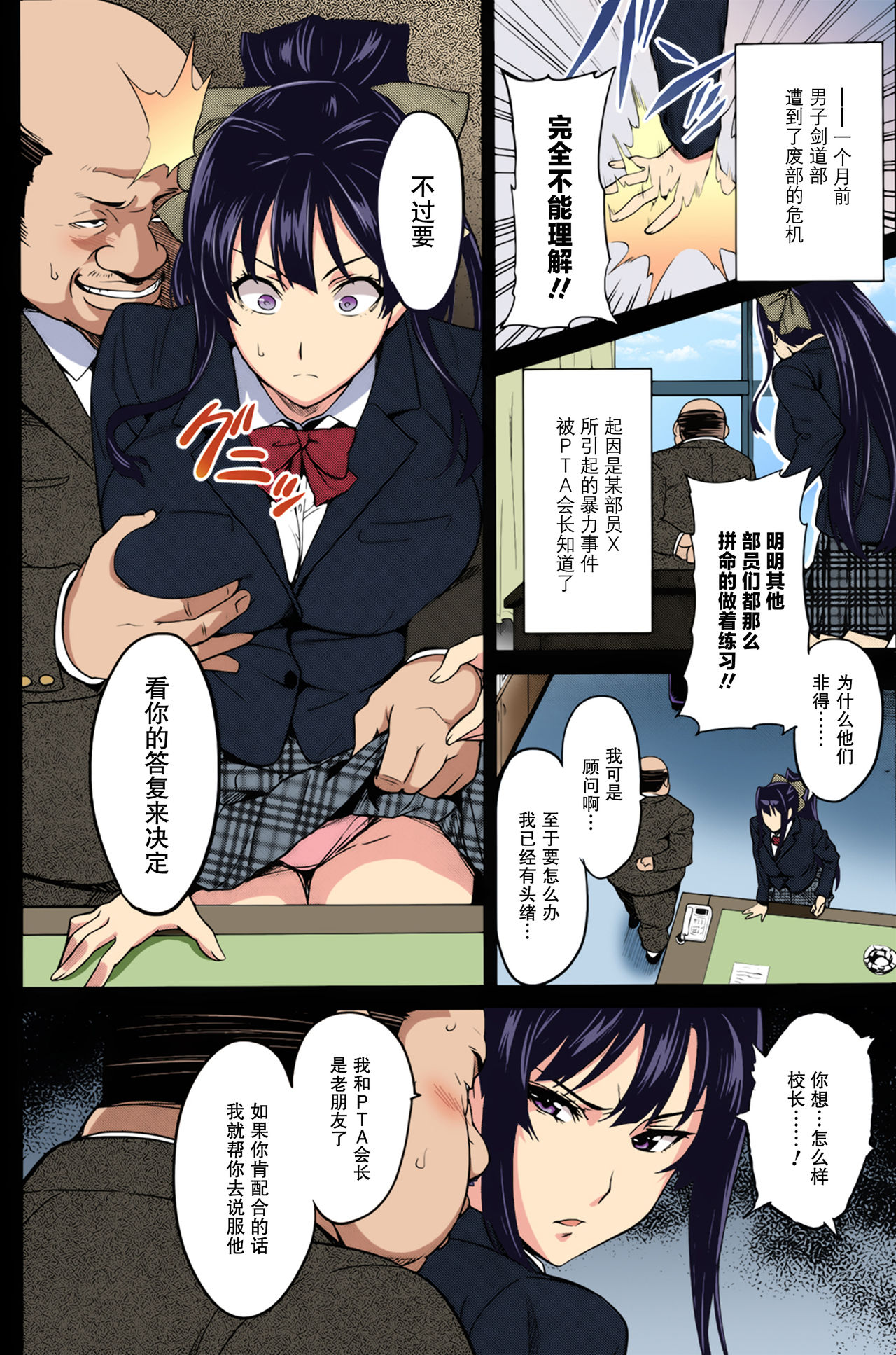 Tsubomi Hiraku wa Beni no Hana page 6 full