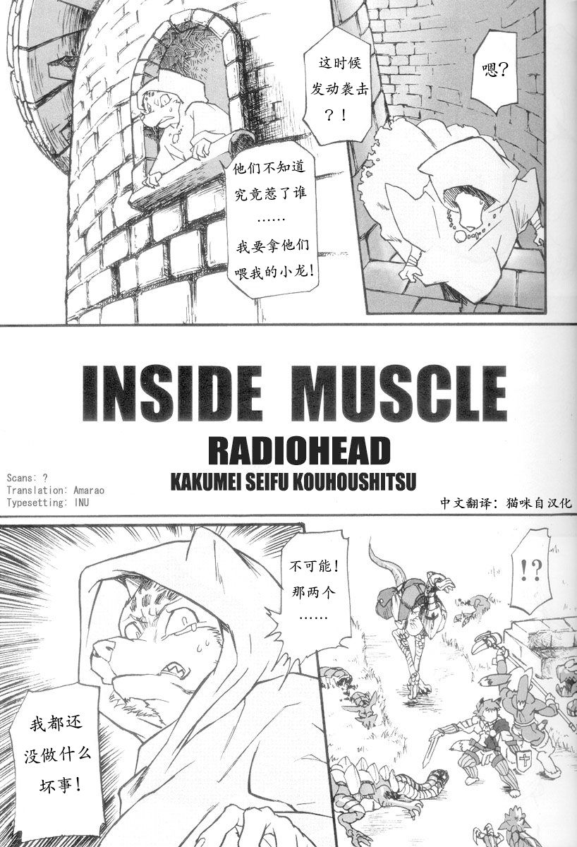 Inside Muscle page 2 full