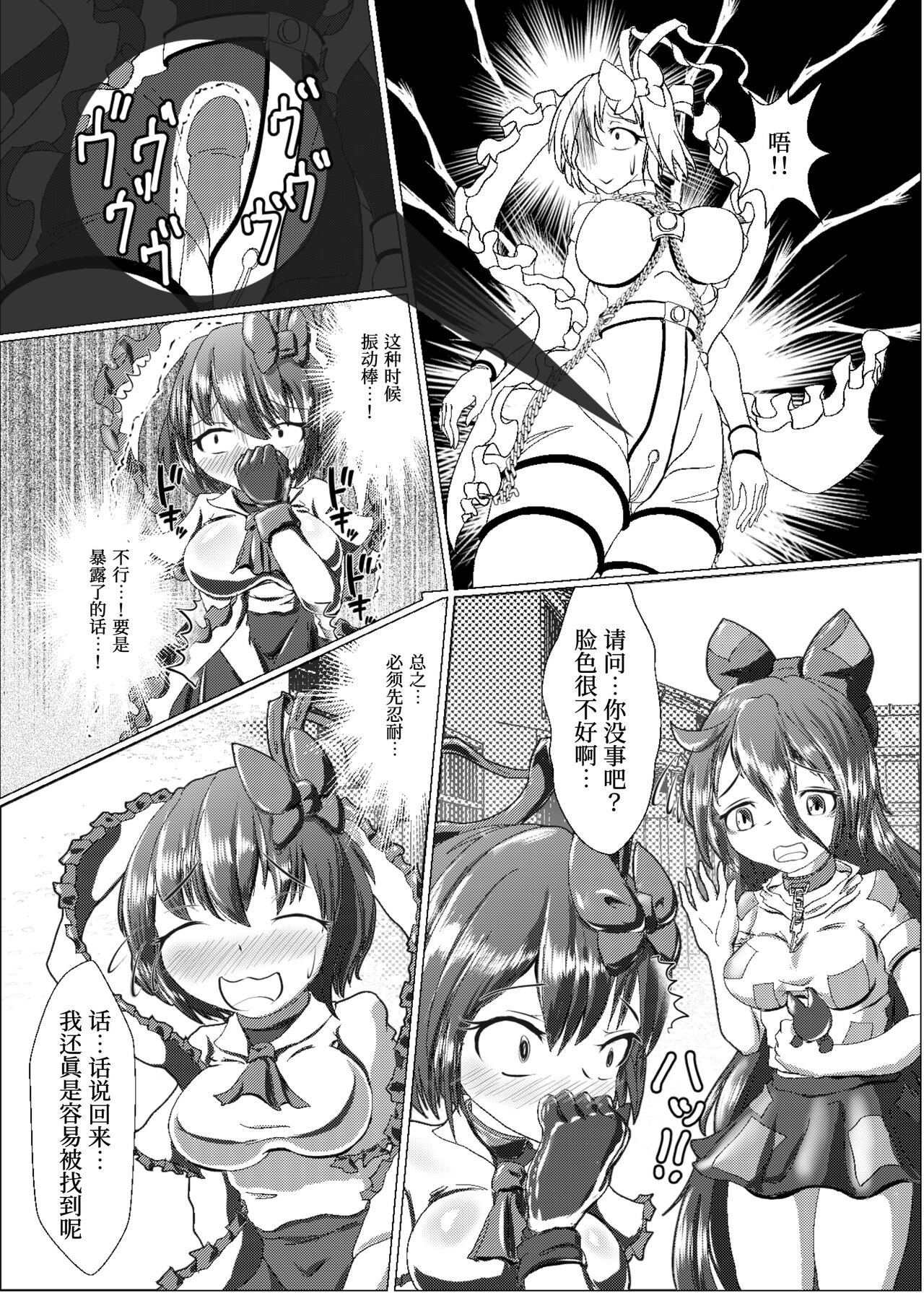 Iku no Self-Bondage  Taiken Gaman Hen page 10 full