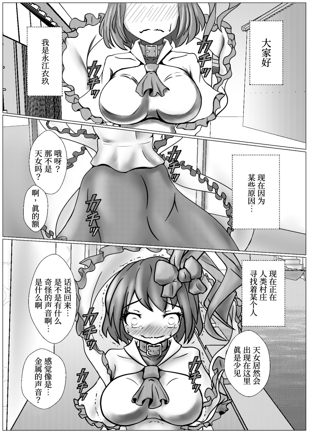 Iku no Self-Bondage  Taiken Gaman Hen page 4 full