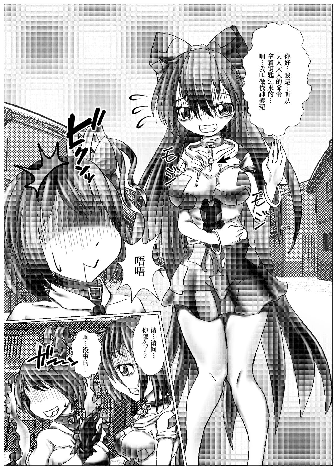 Iku no Self-Bondage  Taiken Gaman Hen page 9 full