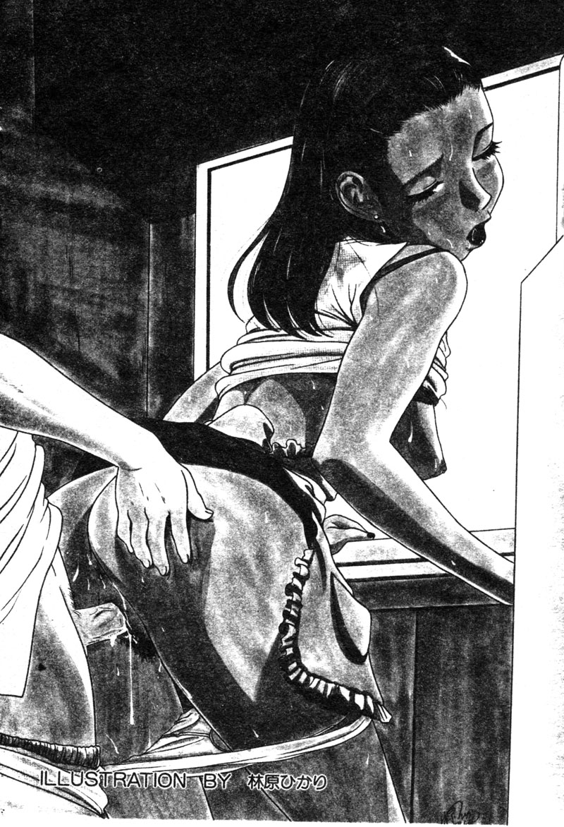 Mother Fucker page 5 full