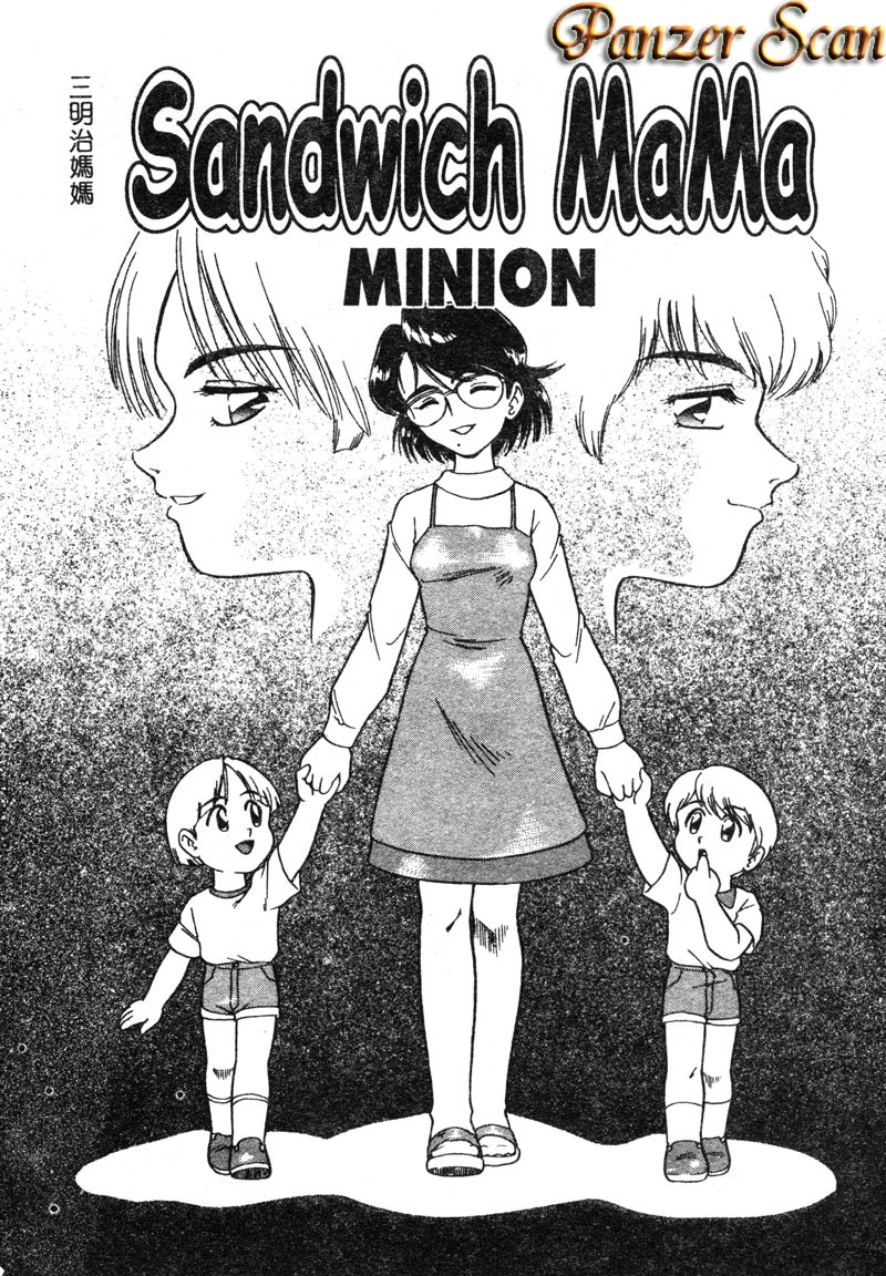 Mother Fucker page 8 full