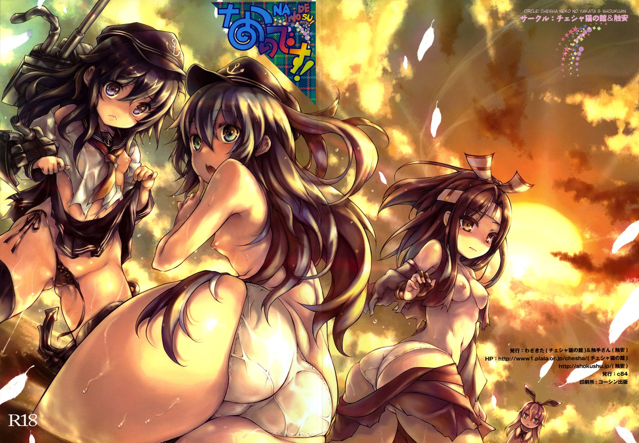 Nano desu! page 1 full