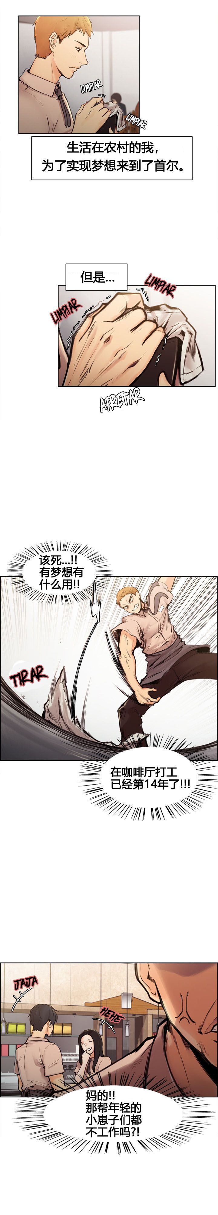 岳母家的刺激生活 page 3 full