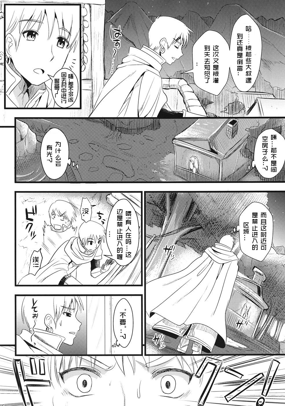 KOU page 5 full