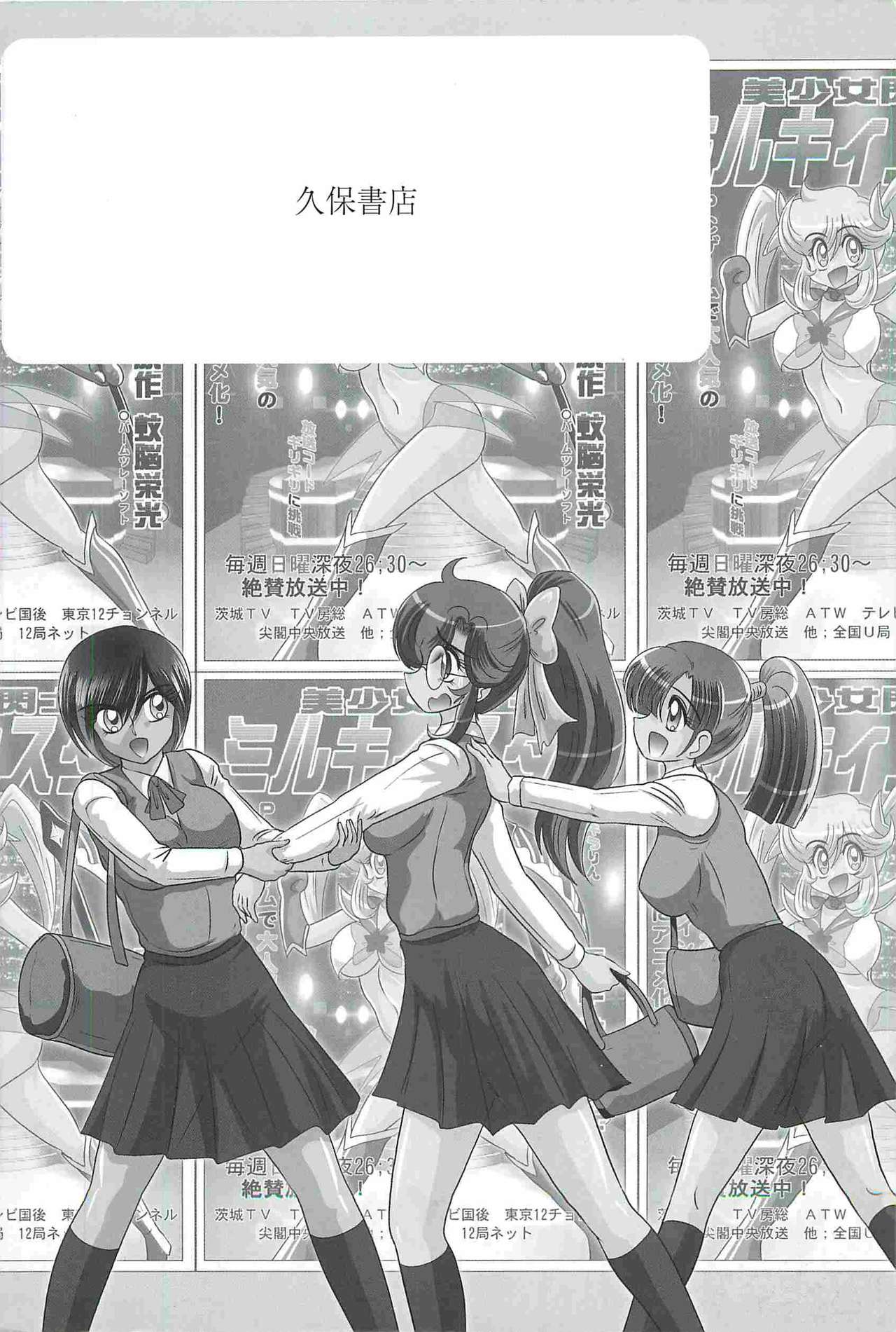 Seirei Tokusou Fairy Saber W - Inyoku no Jigoku page 4 full