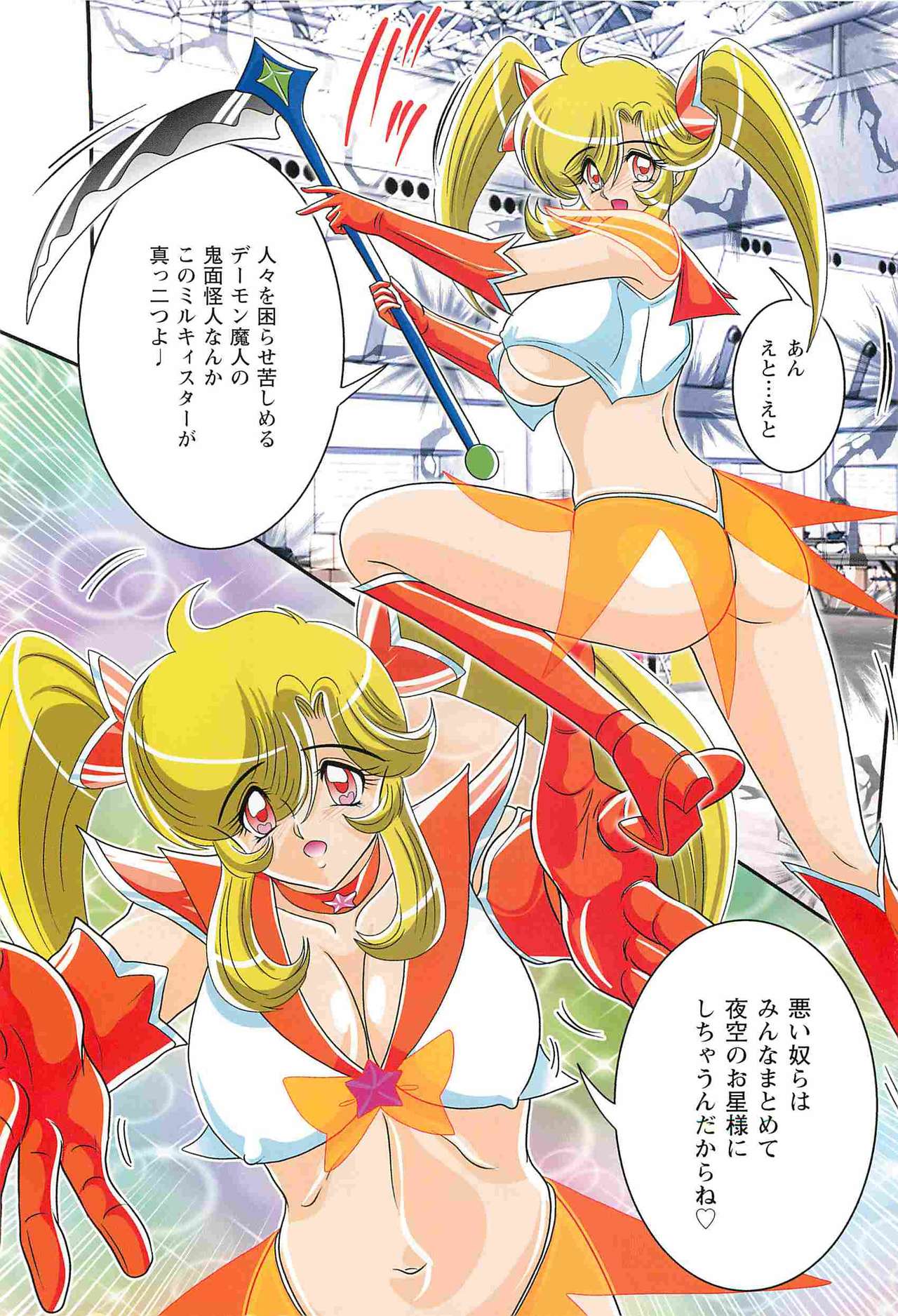 Seirei Tokusou Fairy Saber W - Inyoku no Jigoku page 6 full