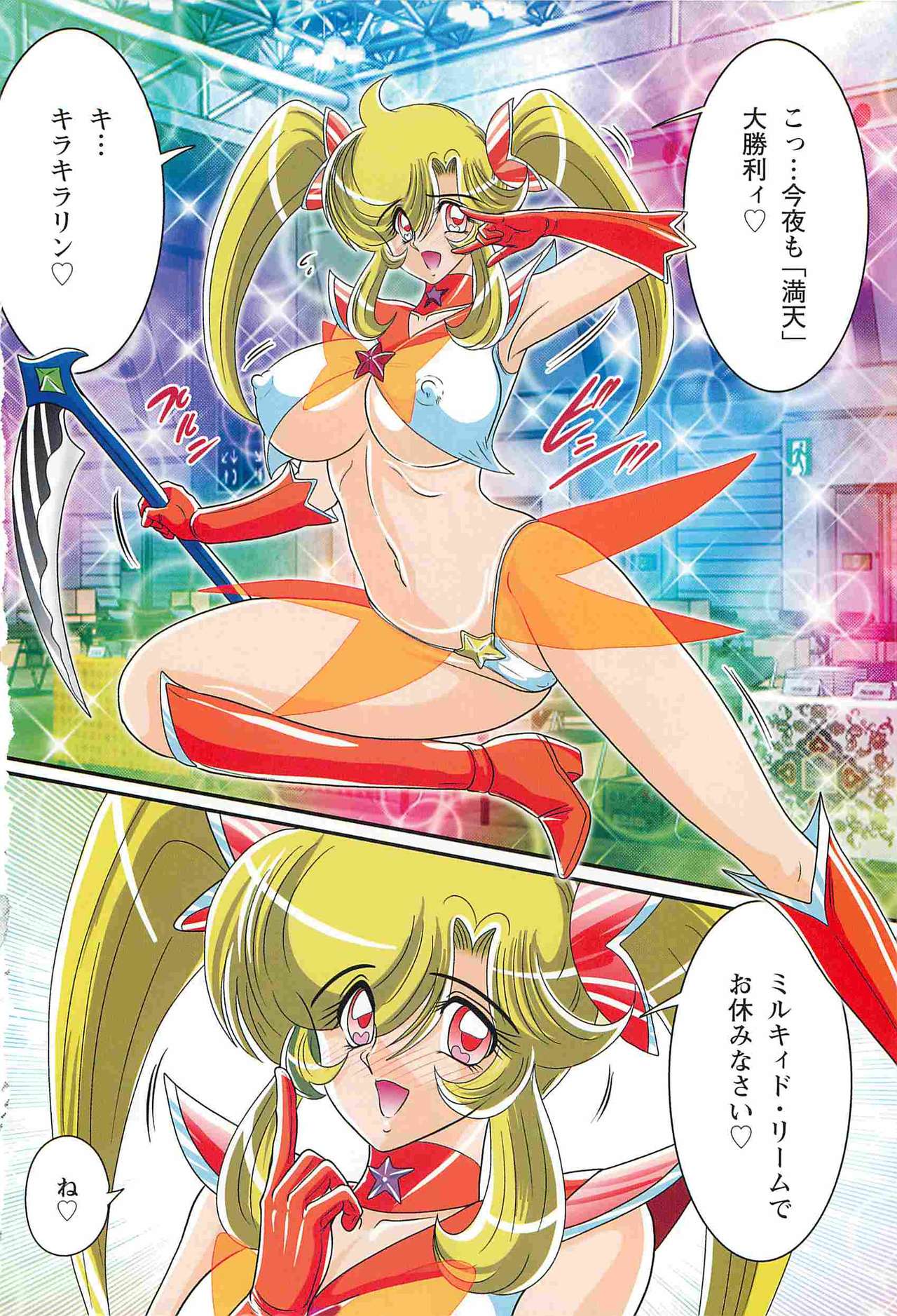 Seirei Tokusou Fairy Saber W - Inyoku no Jigoku page 8 full