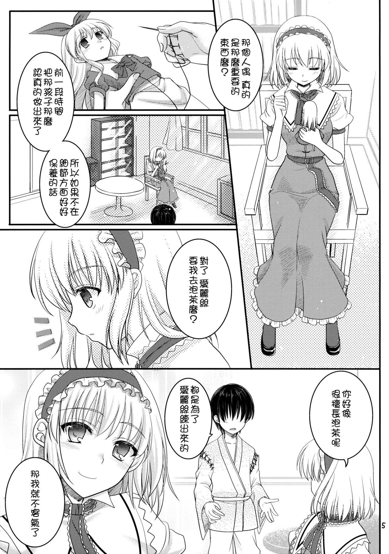 Nanairo to Koibito Play 3 page 5 full