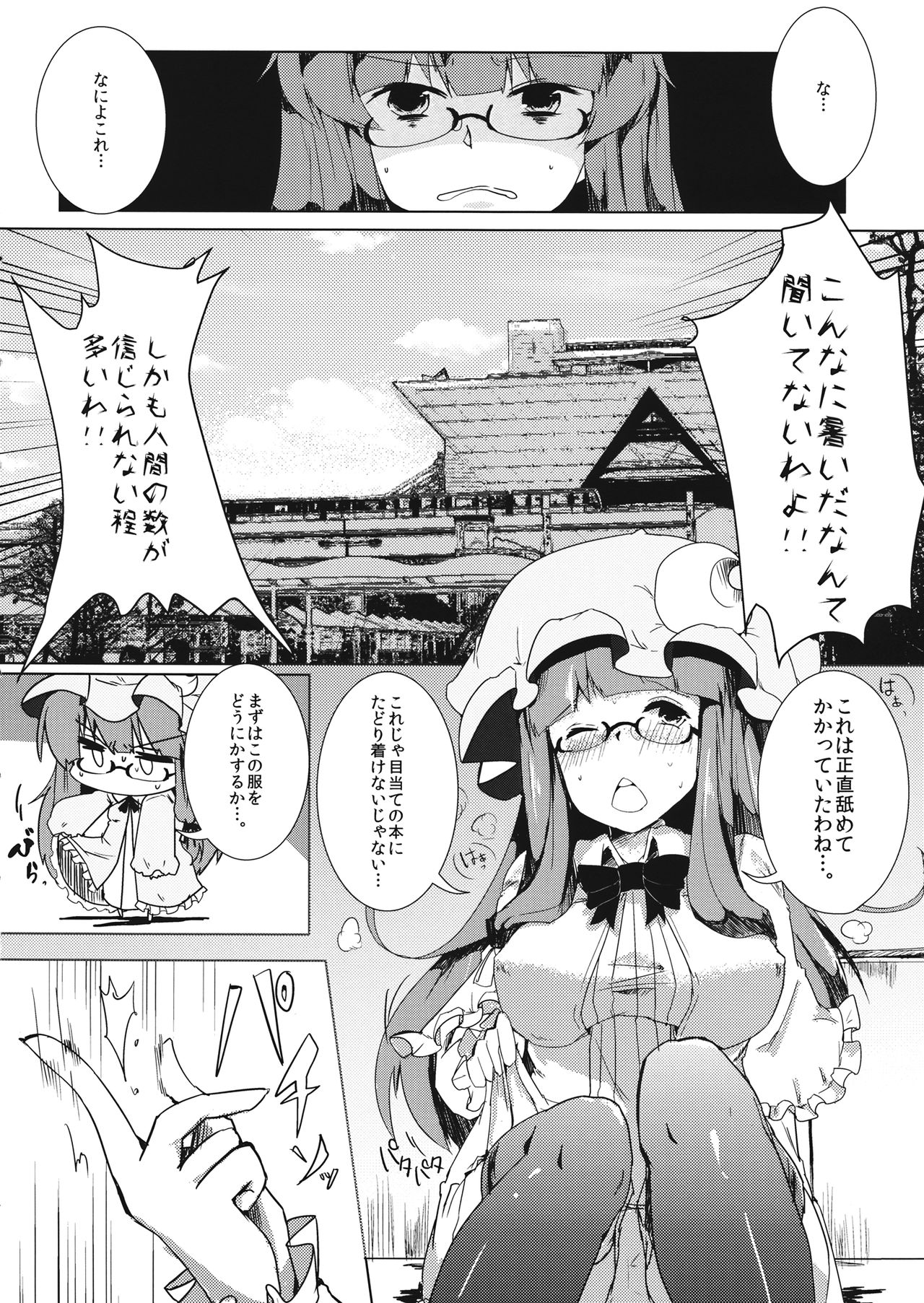 Pachu Komi! page 3 full