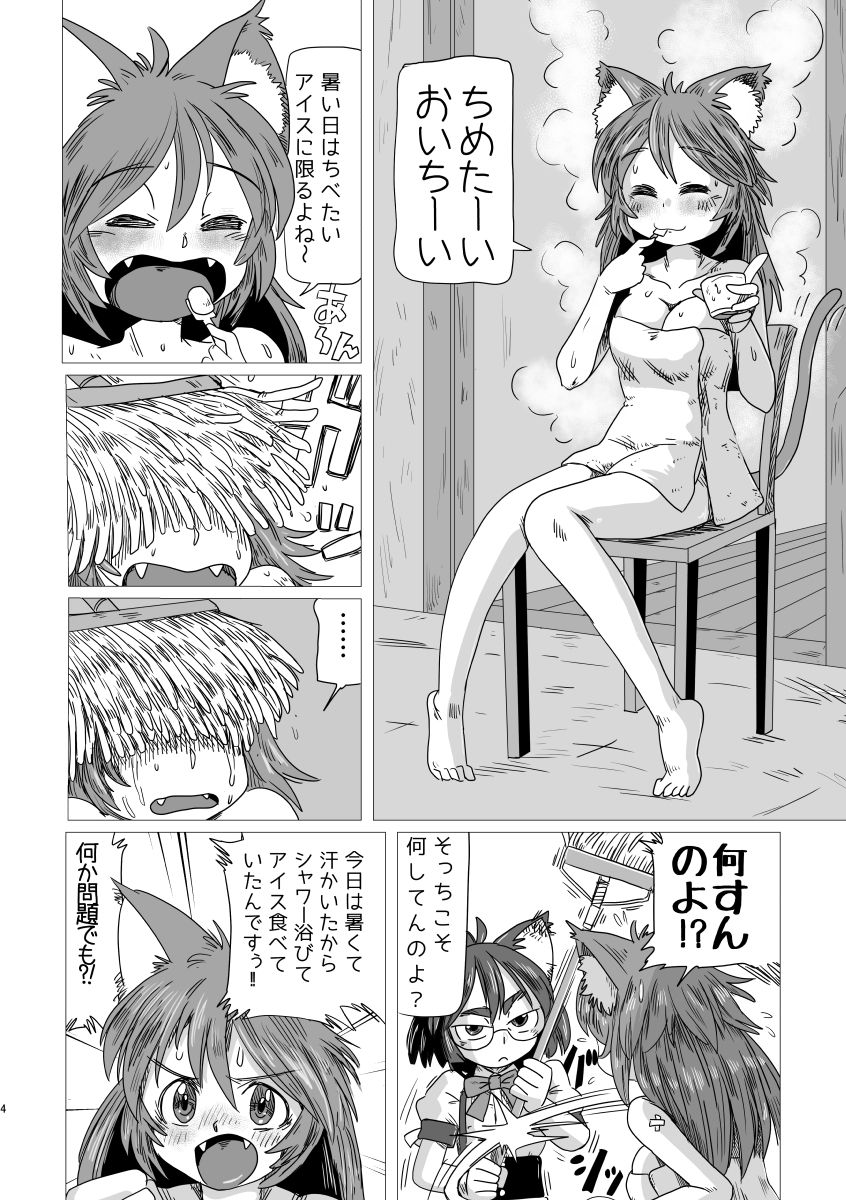 LumiChro 2 page 3 full