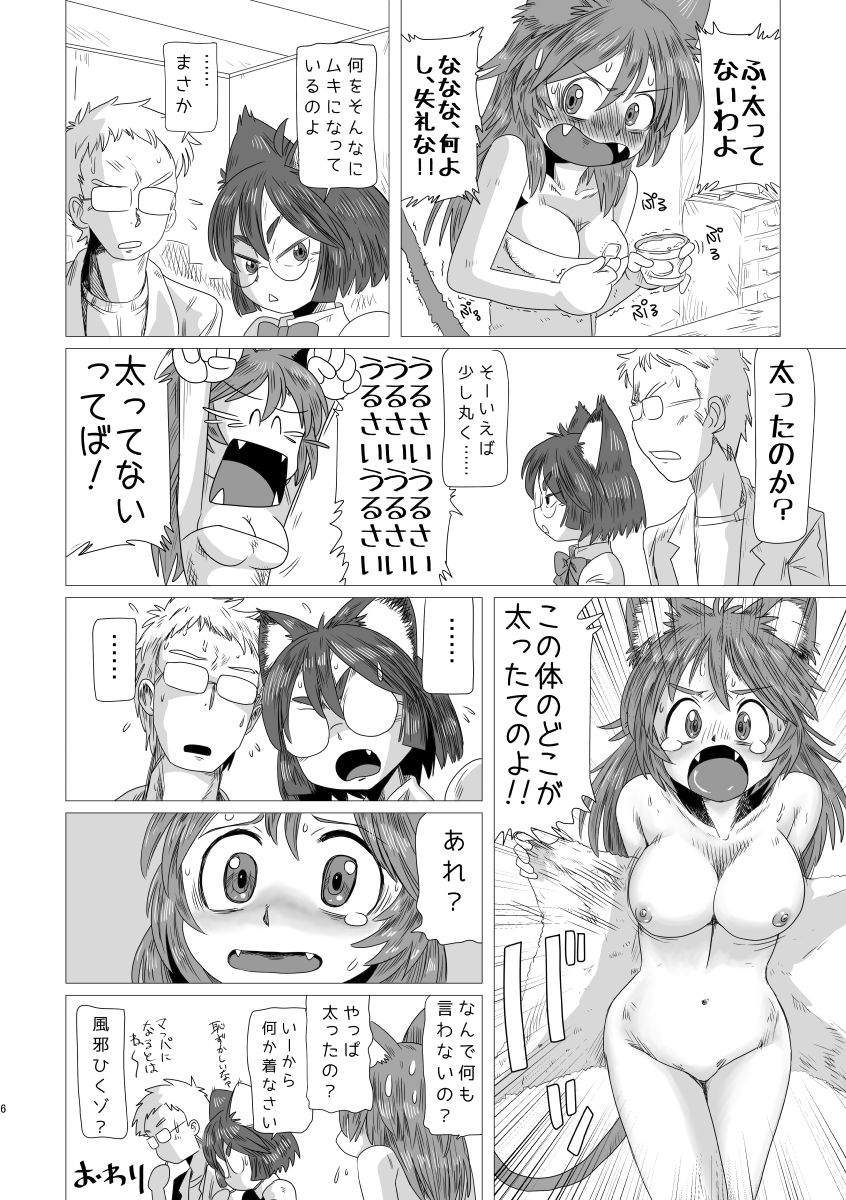 LumiChro 2 page 5 full
