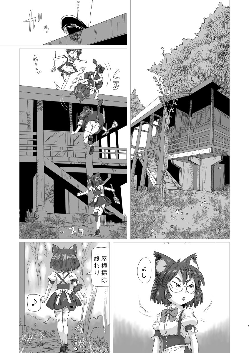 LumiChro 2 page 6 full
