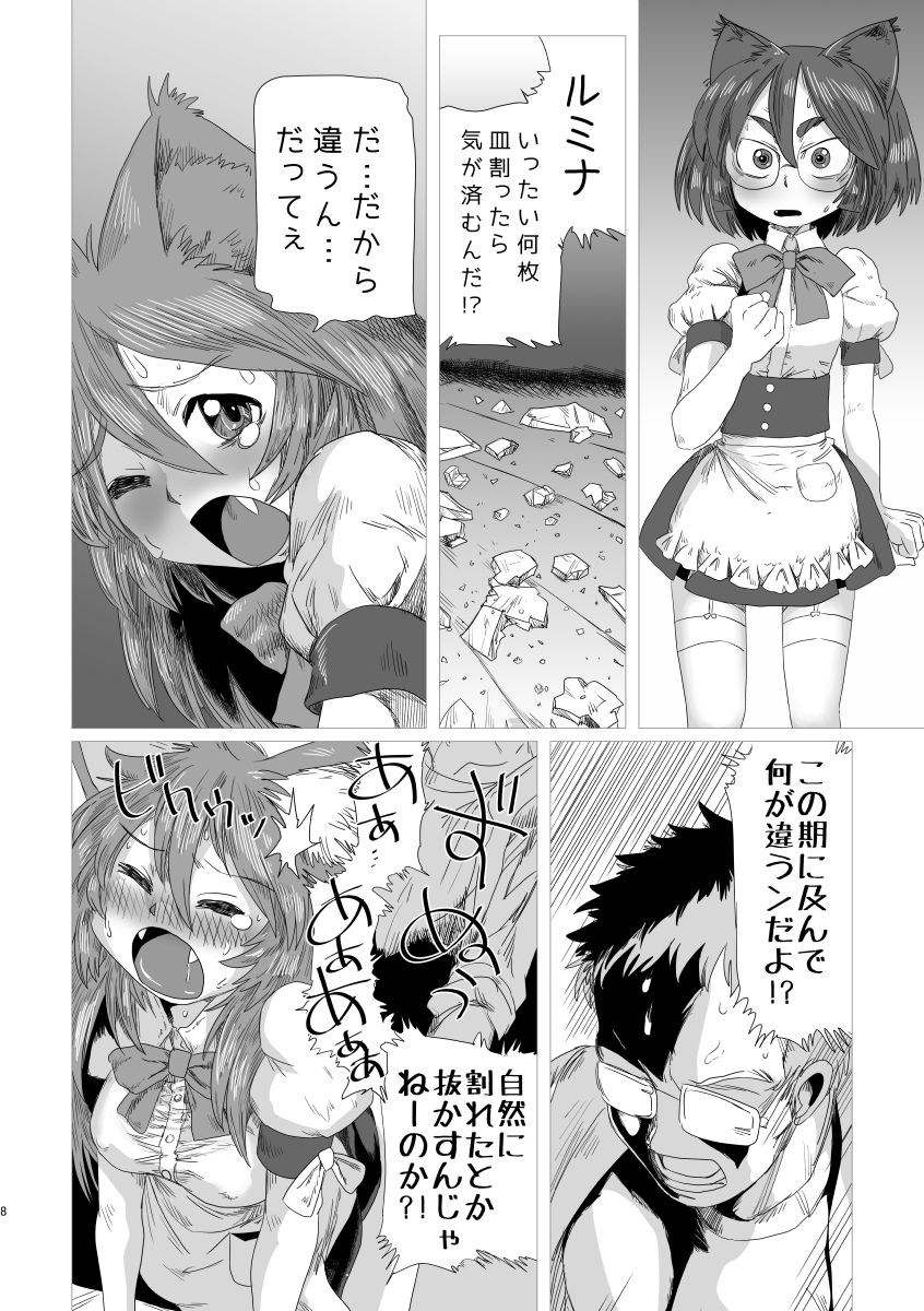 LumiChro 2 page 7 full