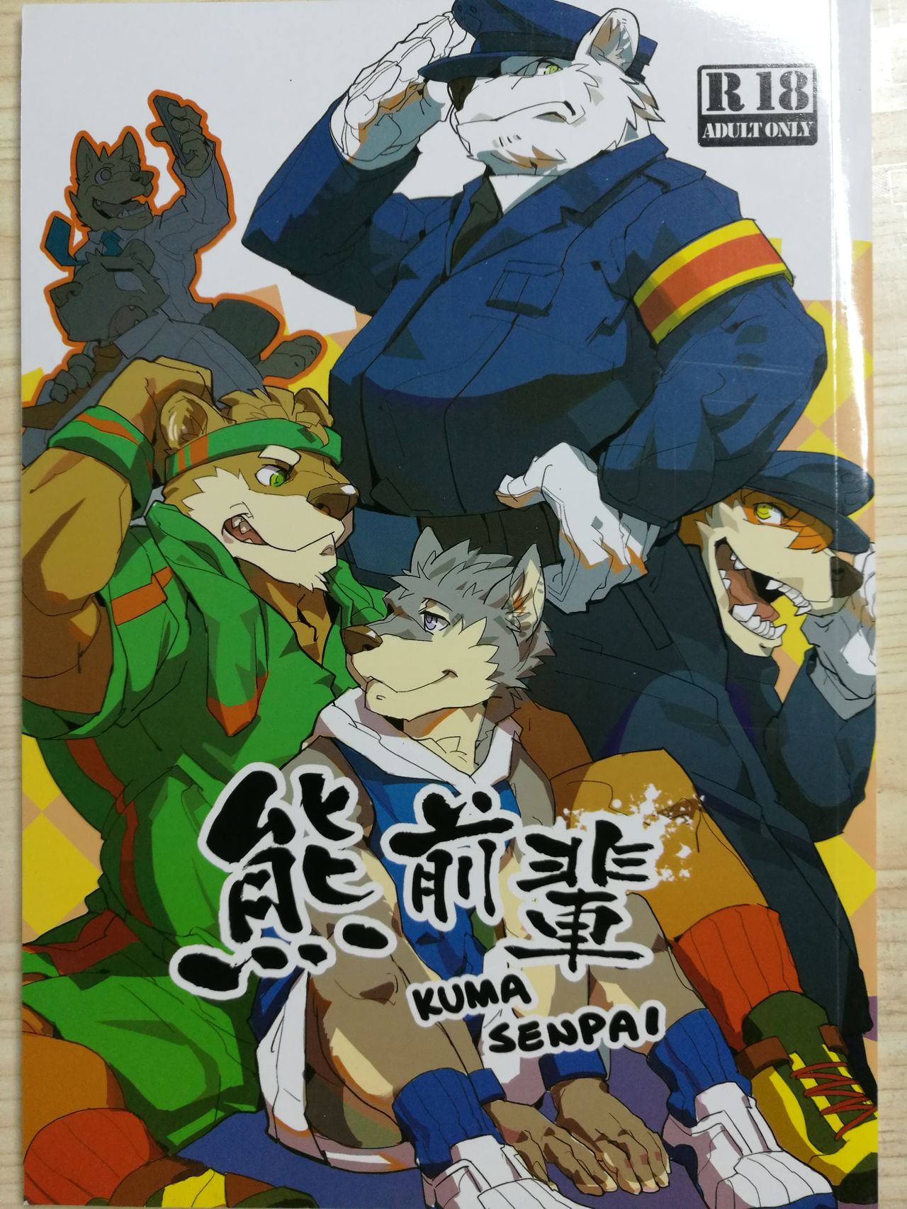 Kuma Senpai page 1 full