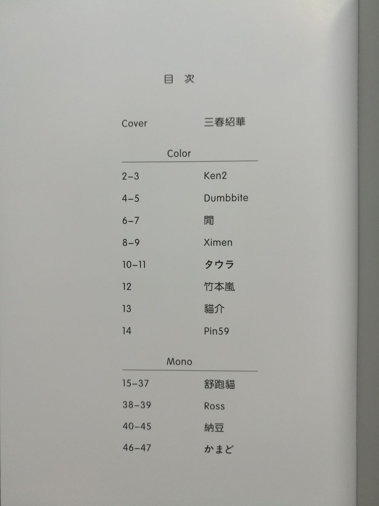 Kuma Senpai page 2 full