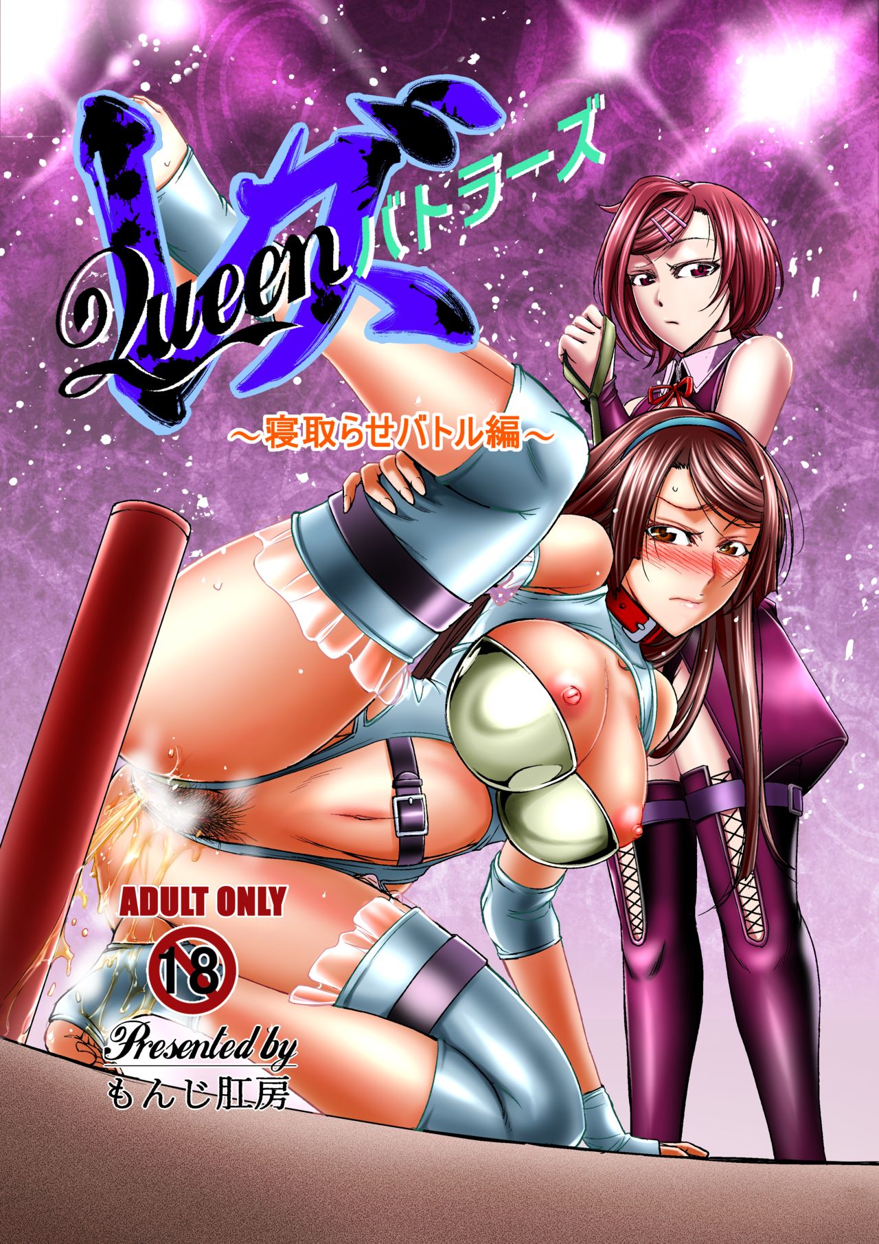 Queen 2 page 1 full