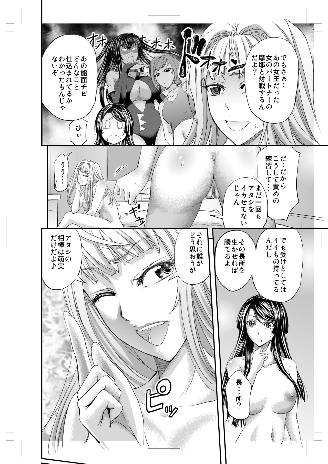 Queen 2 page 5 full