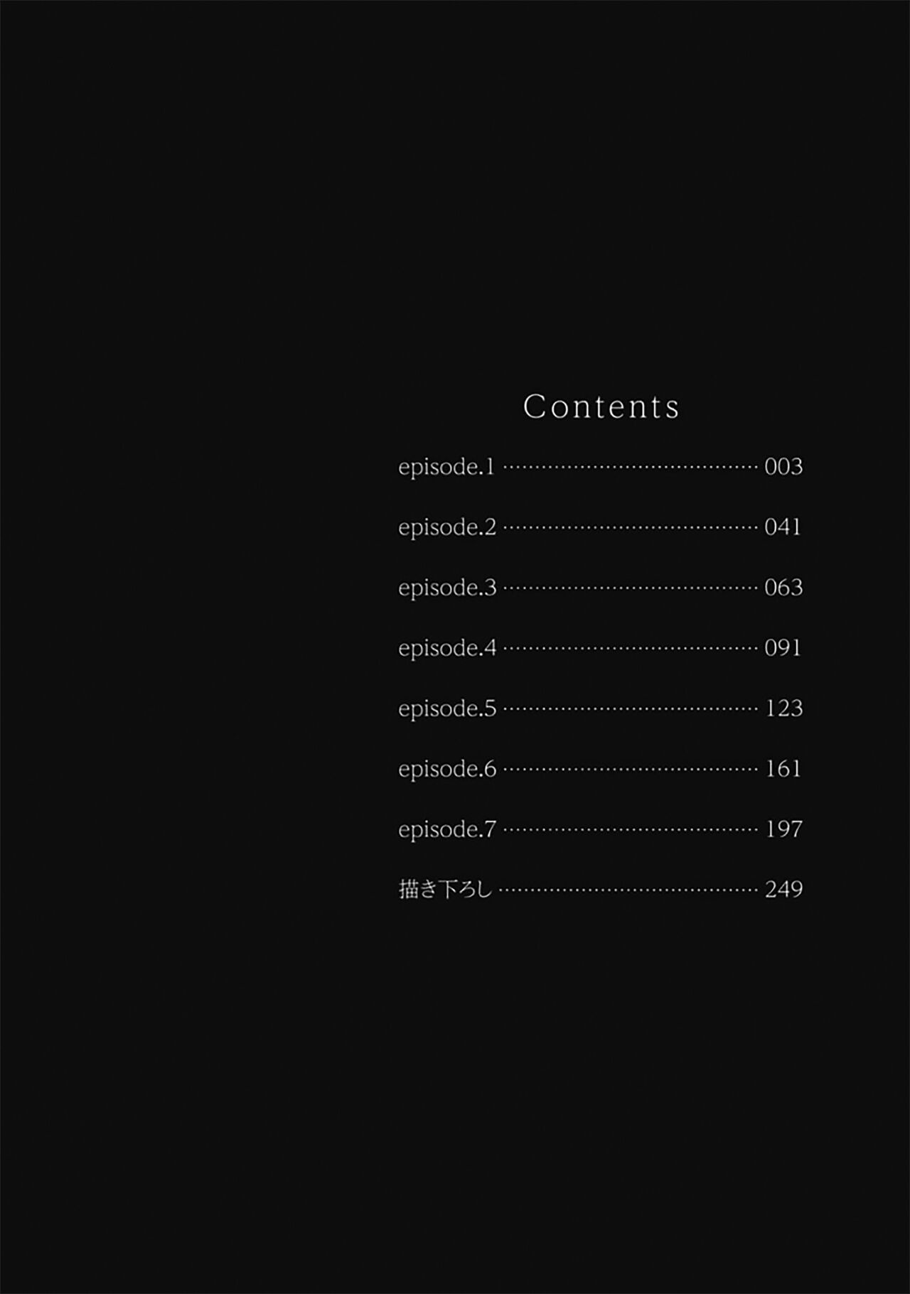 Phantom Dog -birth- | 幻影之狗ーbirthー page 6 full