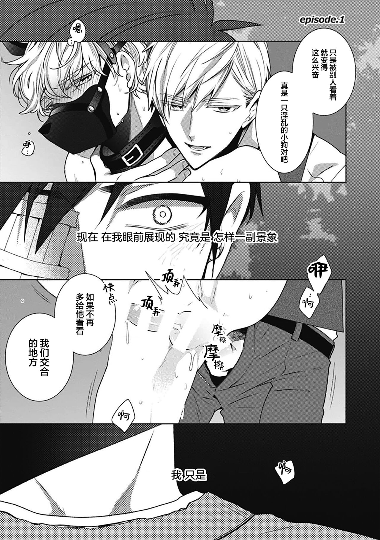 Phantom Dog -birth- | 幻影之狗ーbirthー page 7 full