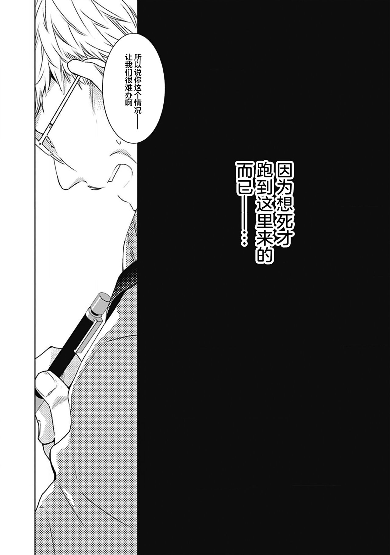 Phantom Dog -birth- | 幻影之狗ーbirthー page 8 full