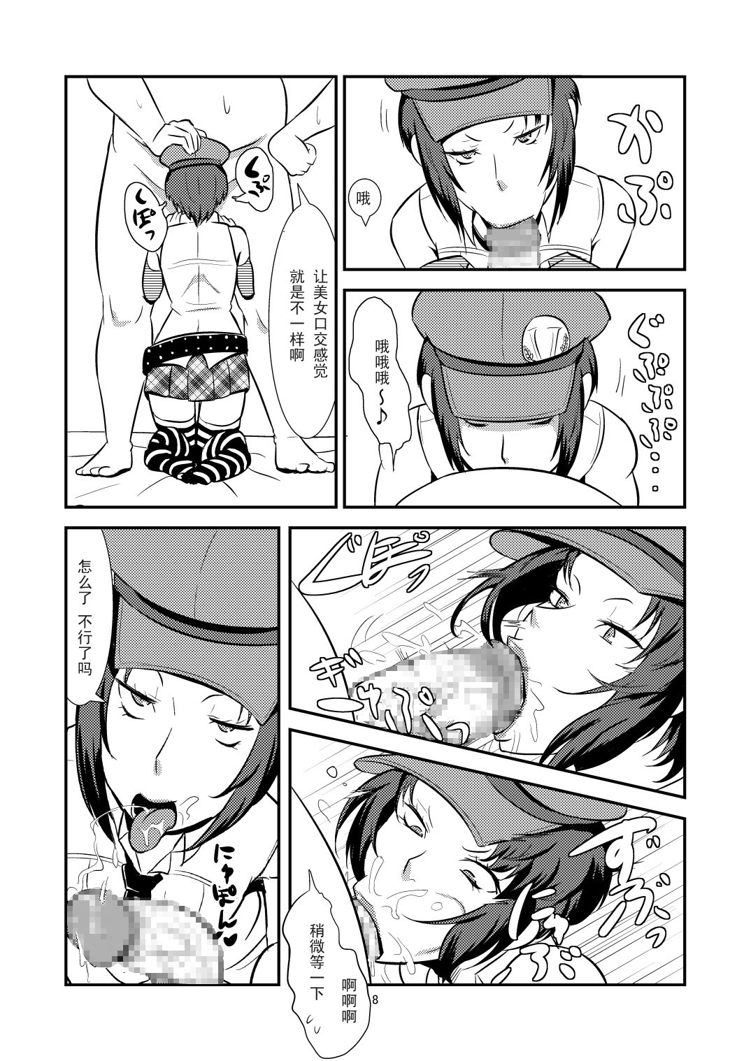 DeliVel page 10 full