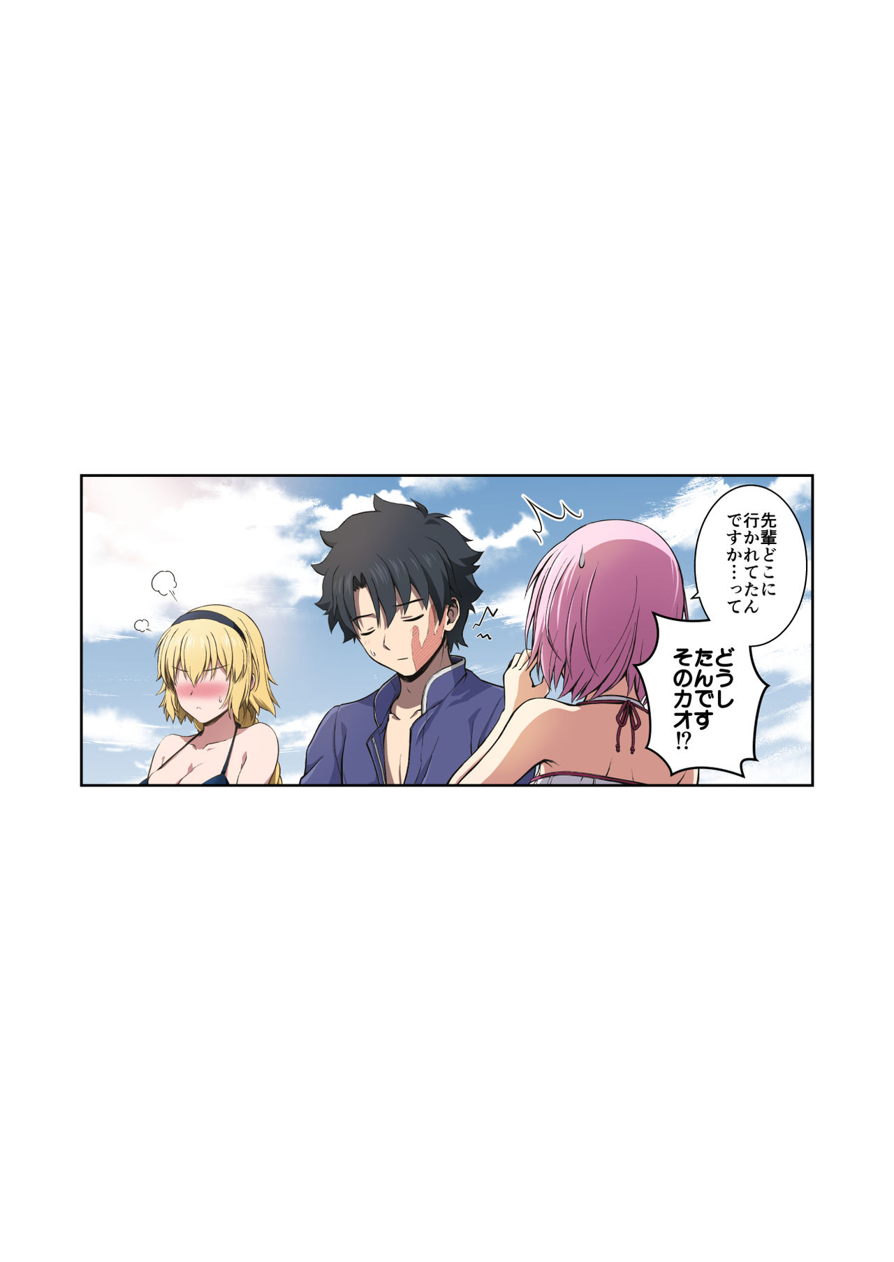 『Jeanne to Natsu no Umi』 Omake Manga page 4 full