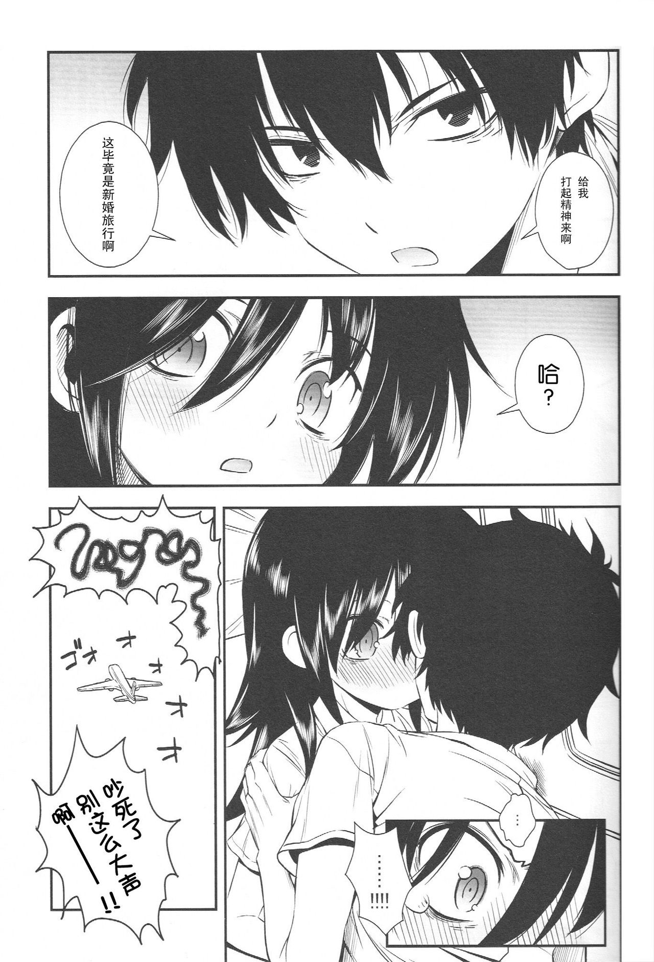 Nee-chan ga Kawaii kara Otouto ga Yokujo suru page 7 full