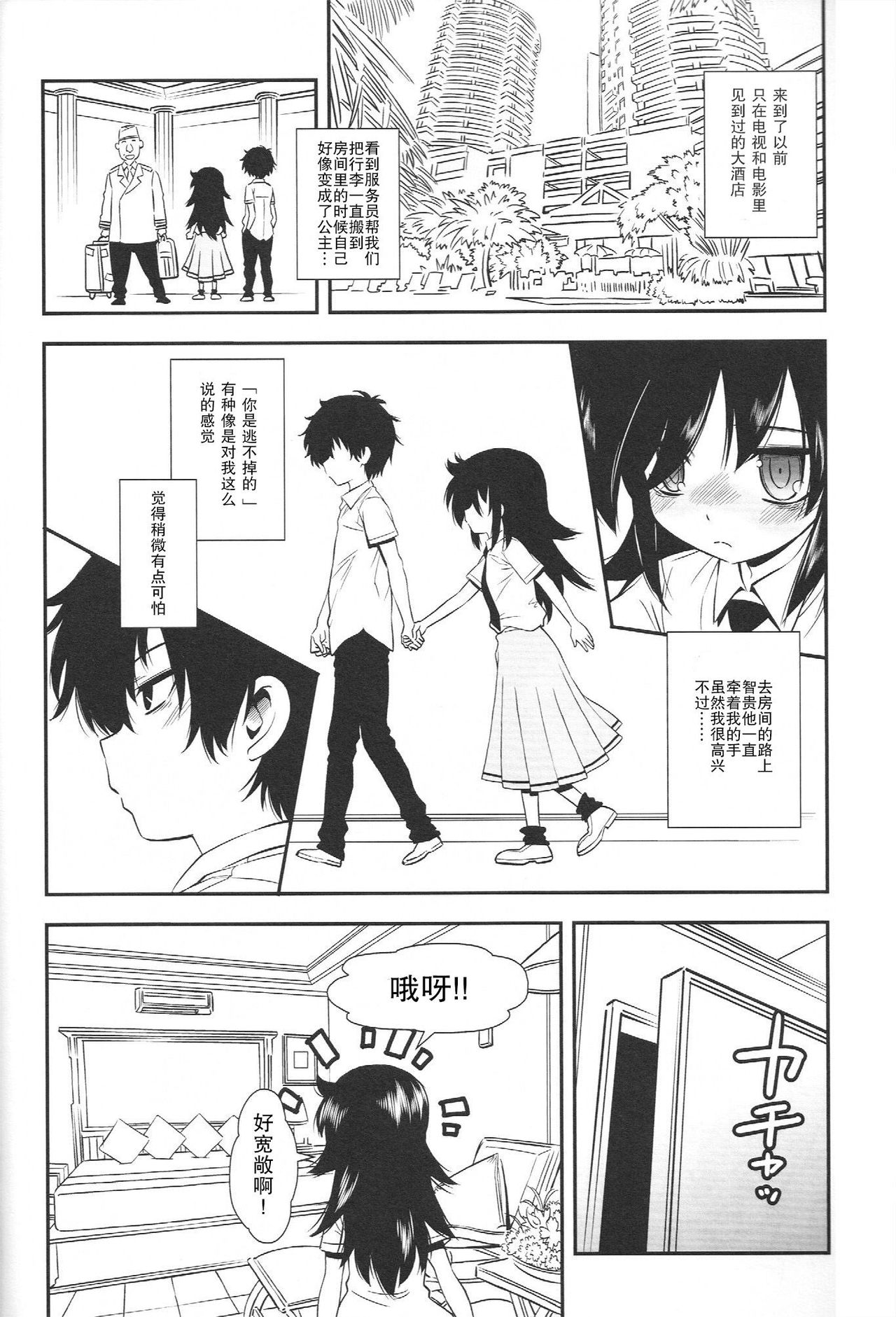 Nee-chan ga Kawaii kara Otouto ga Yokujo suru page 8 full