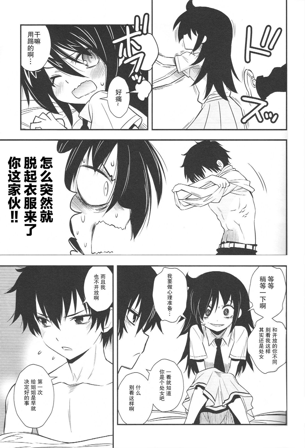 Nee-chan ga Kawaii kara Otouto ga Yokujo suru page 9 full