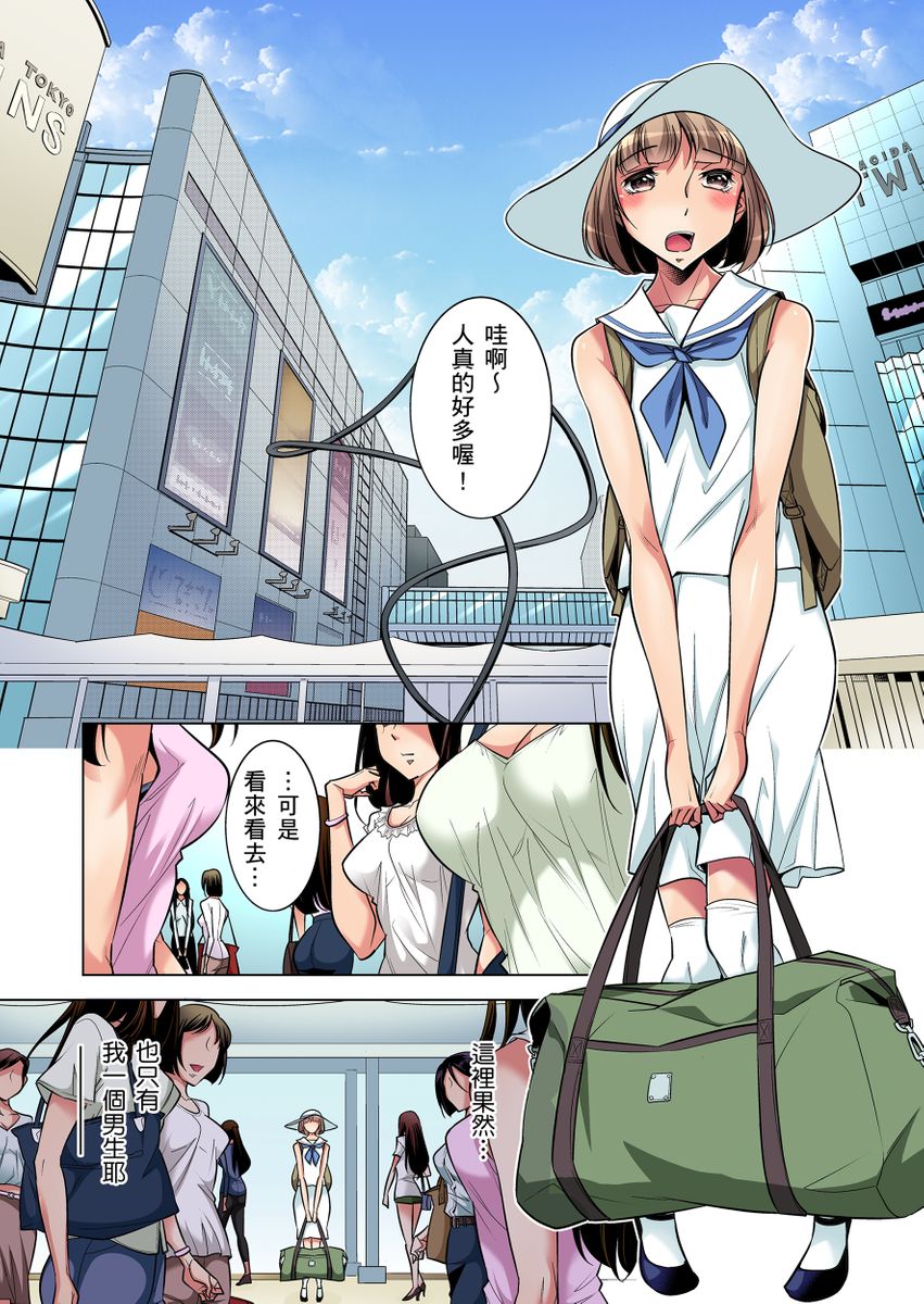 Zetsumetsu Kigu Danshi ~ Boku no Kokan ga Nerawareru Wake | 瀕臨絕種的男子～所有人都在覬覦我的小弟弟 Ch.1-35 page 2 full